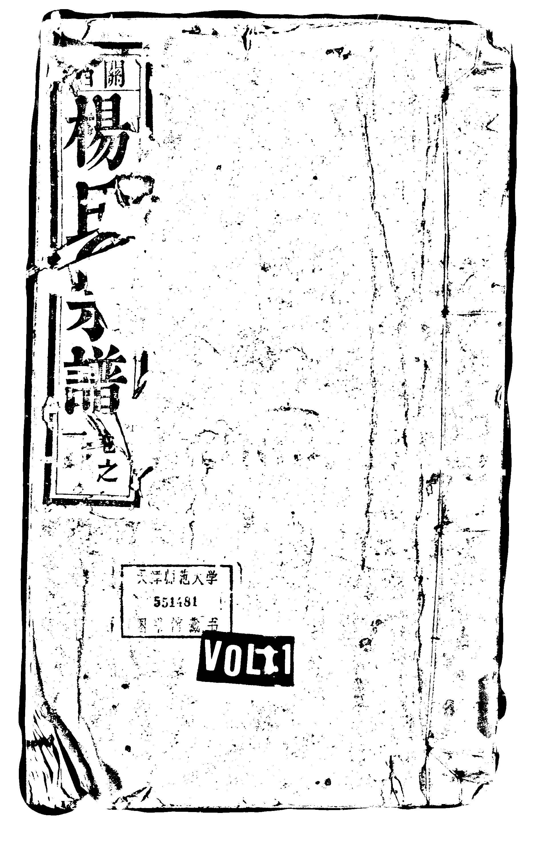 家谱第一张图片