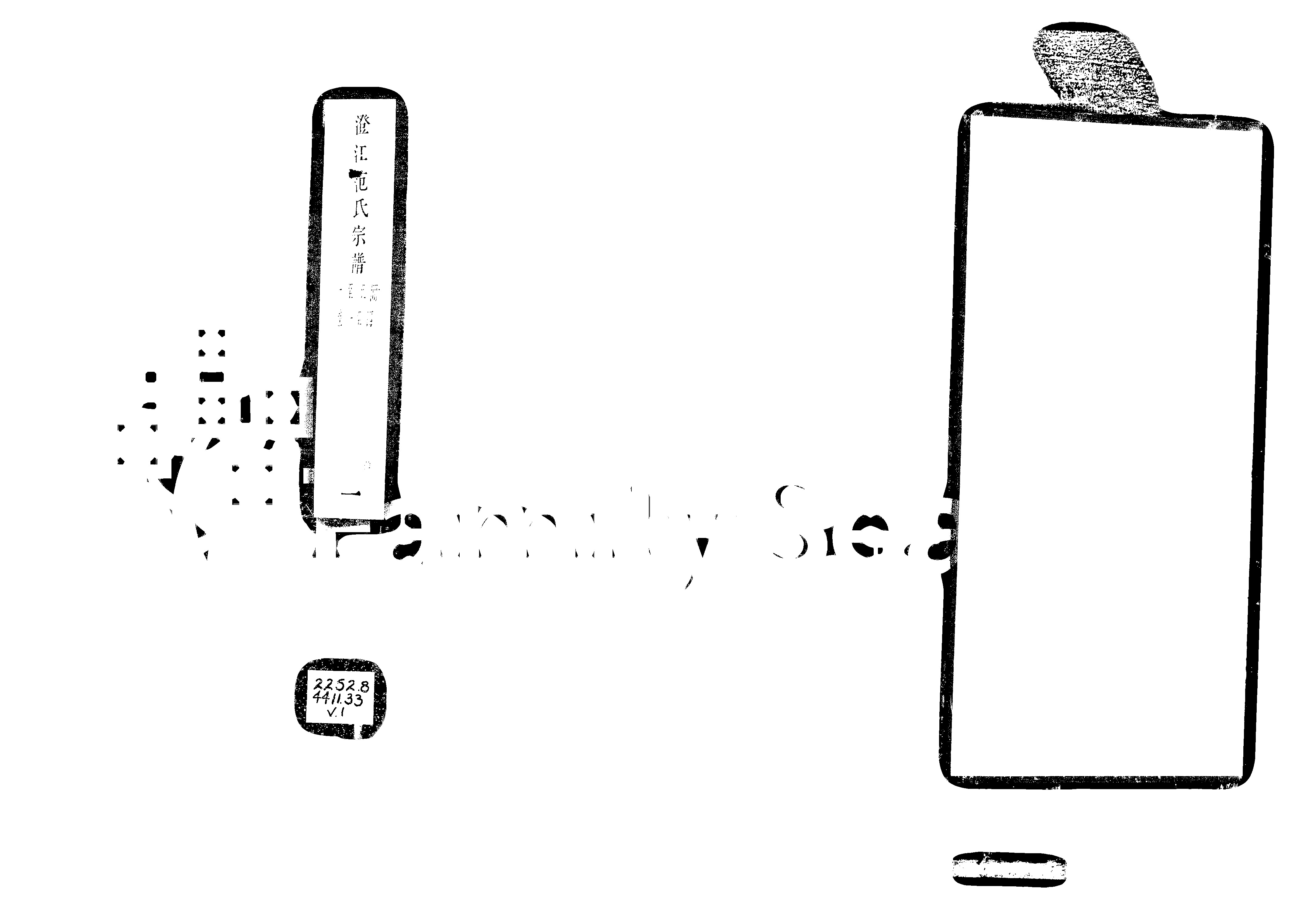 家谱第一张图片