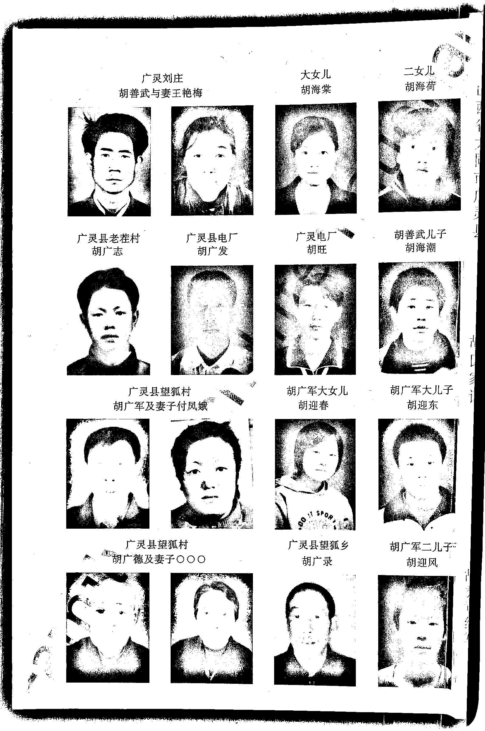 家谱第一张图片