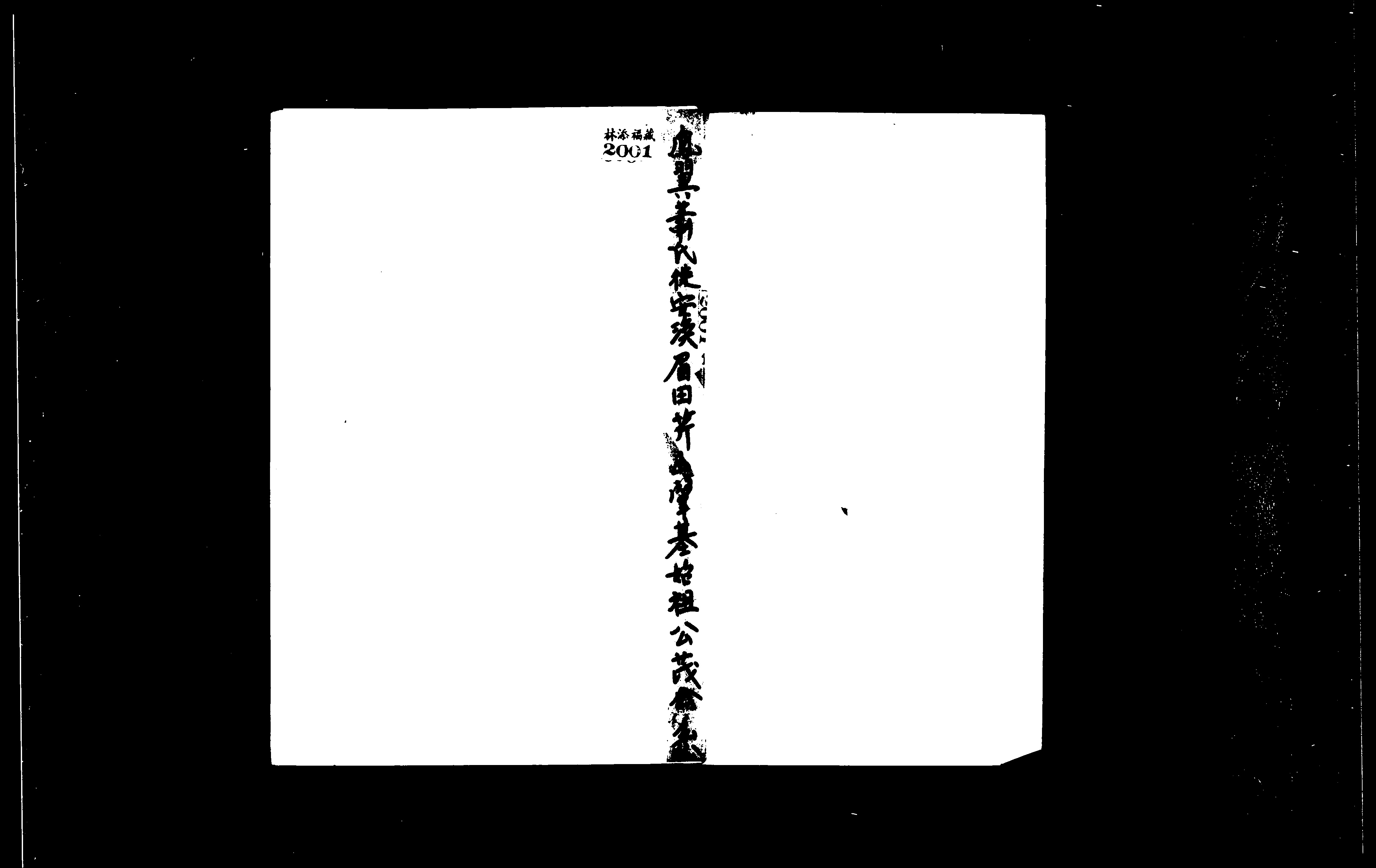 家谱第一张图片