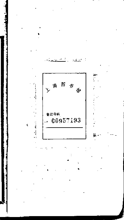 家谱第一张图片