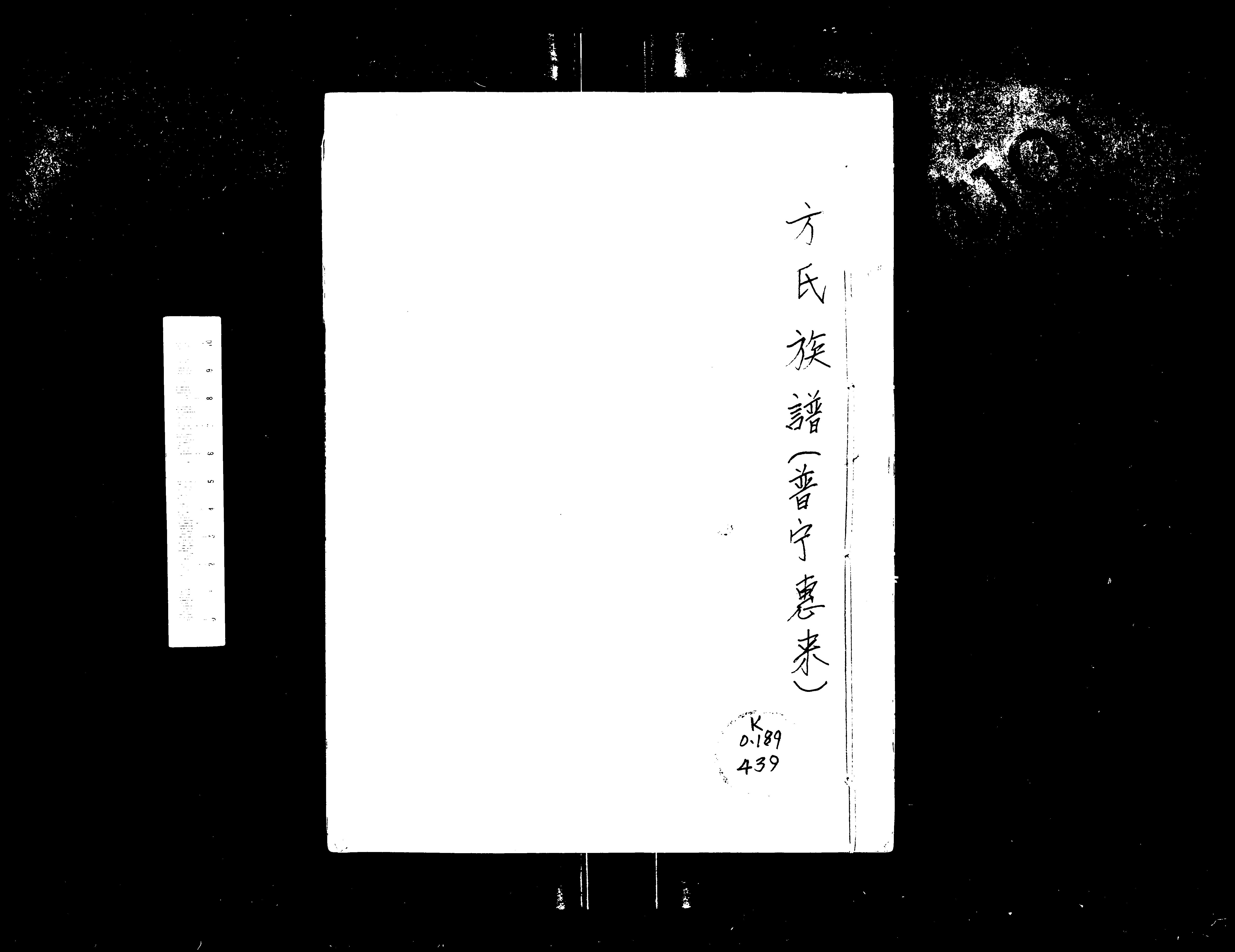 家谱第一张图片