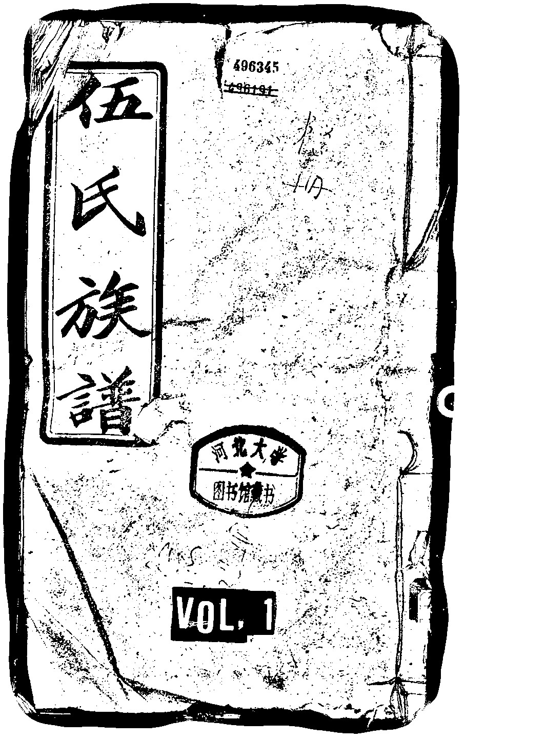 家谱第一张图片