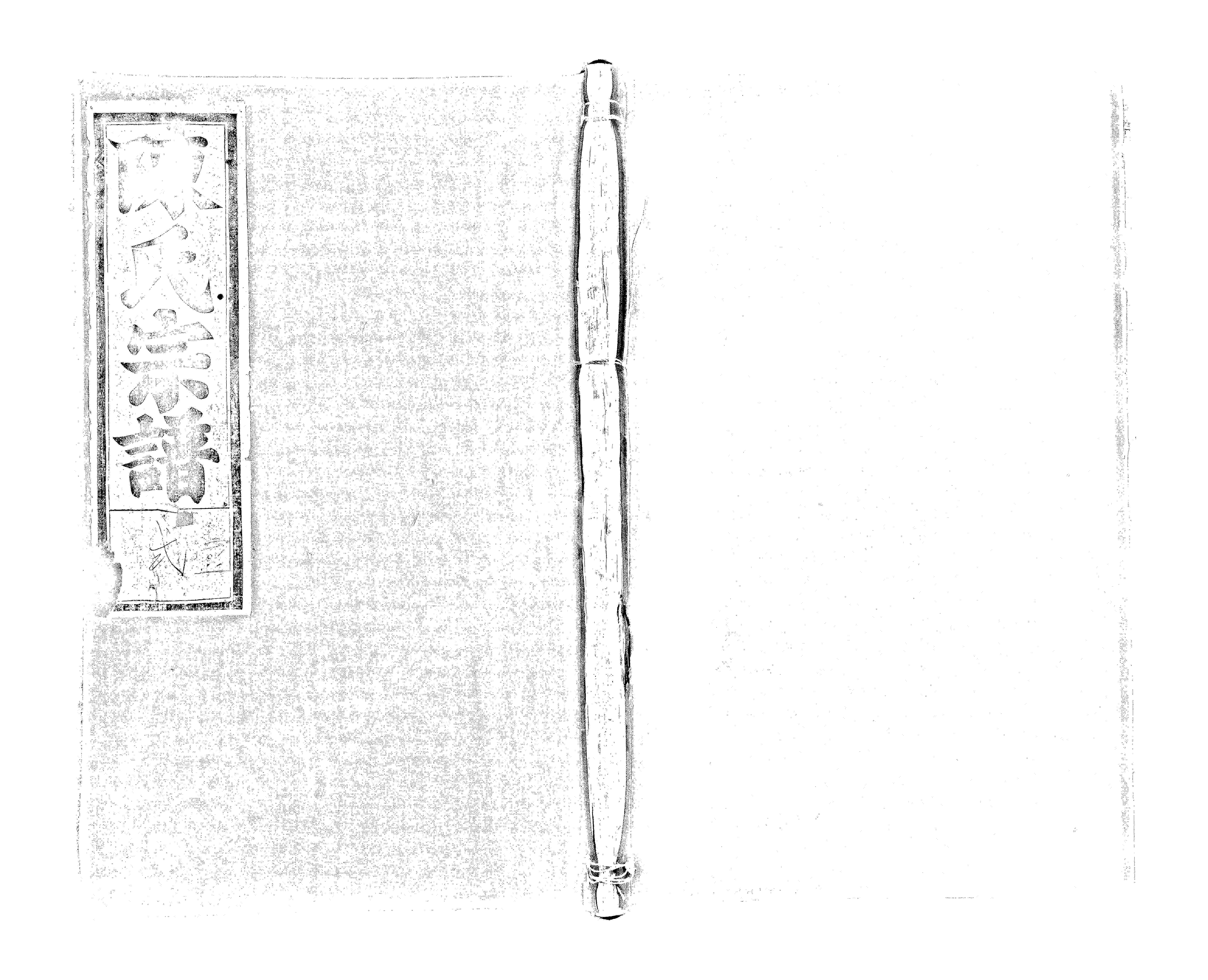 家谱第一张图片