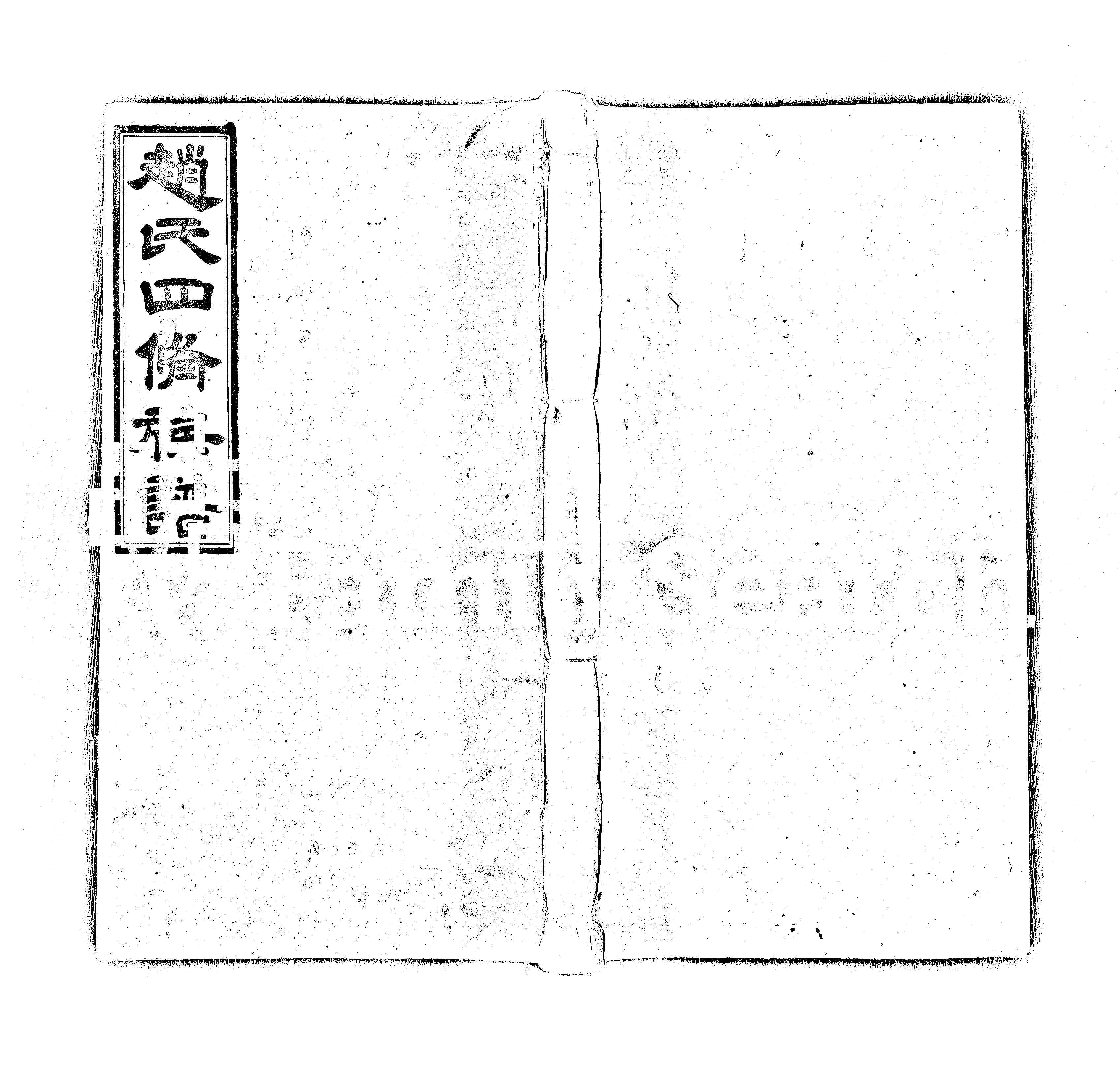 家谱第一张图片