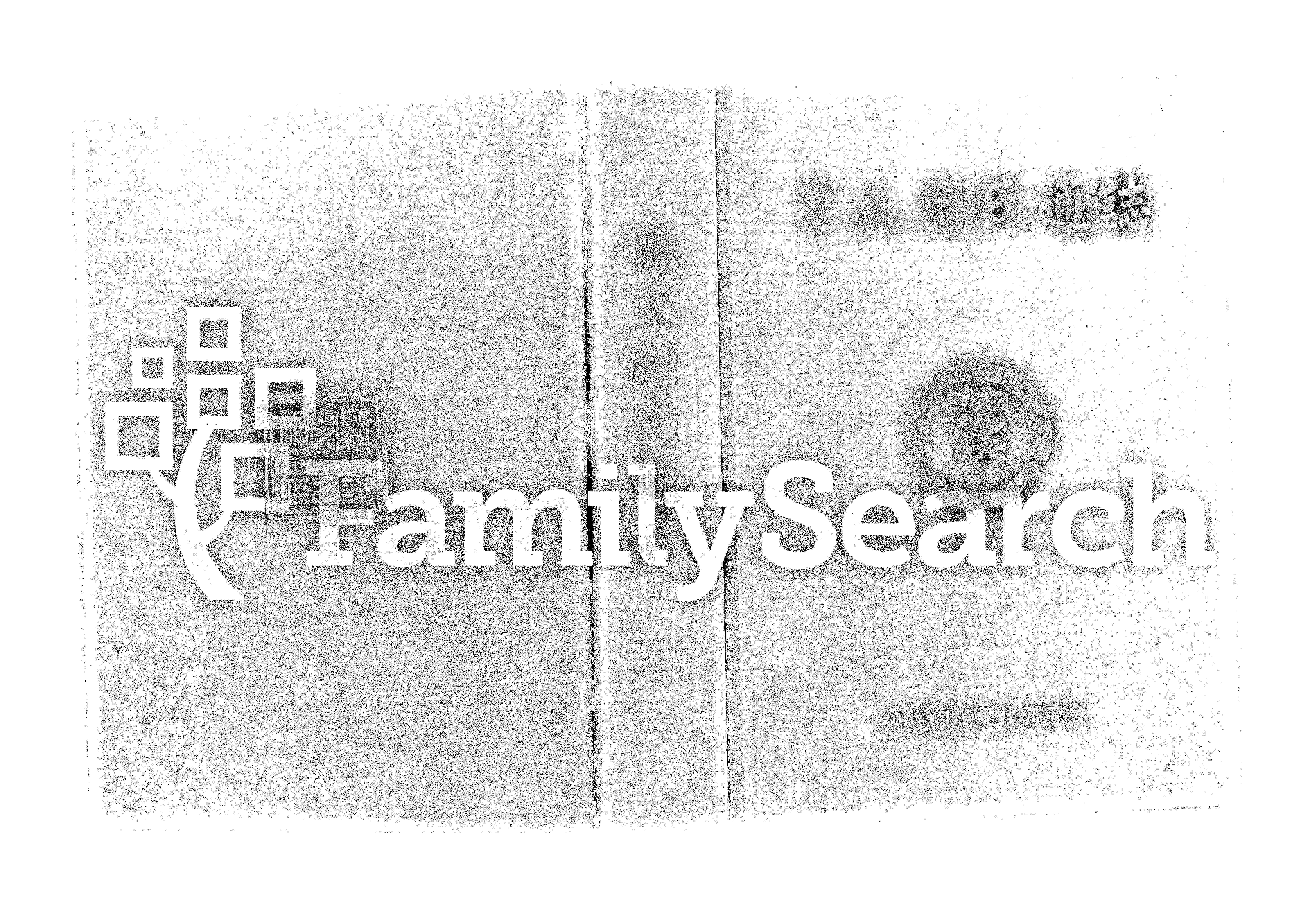 家谱第一张图片