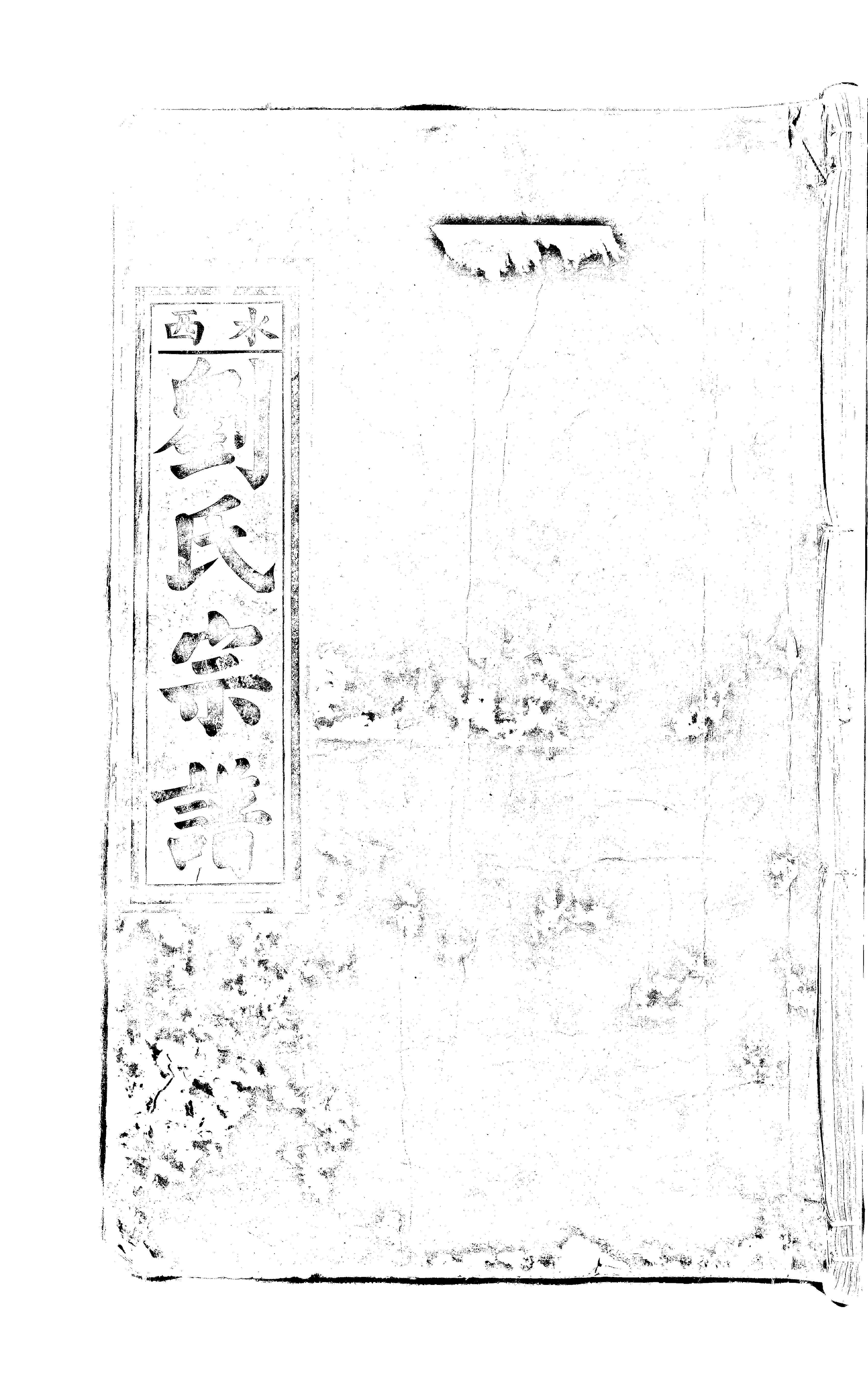 家谱第一张图片