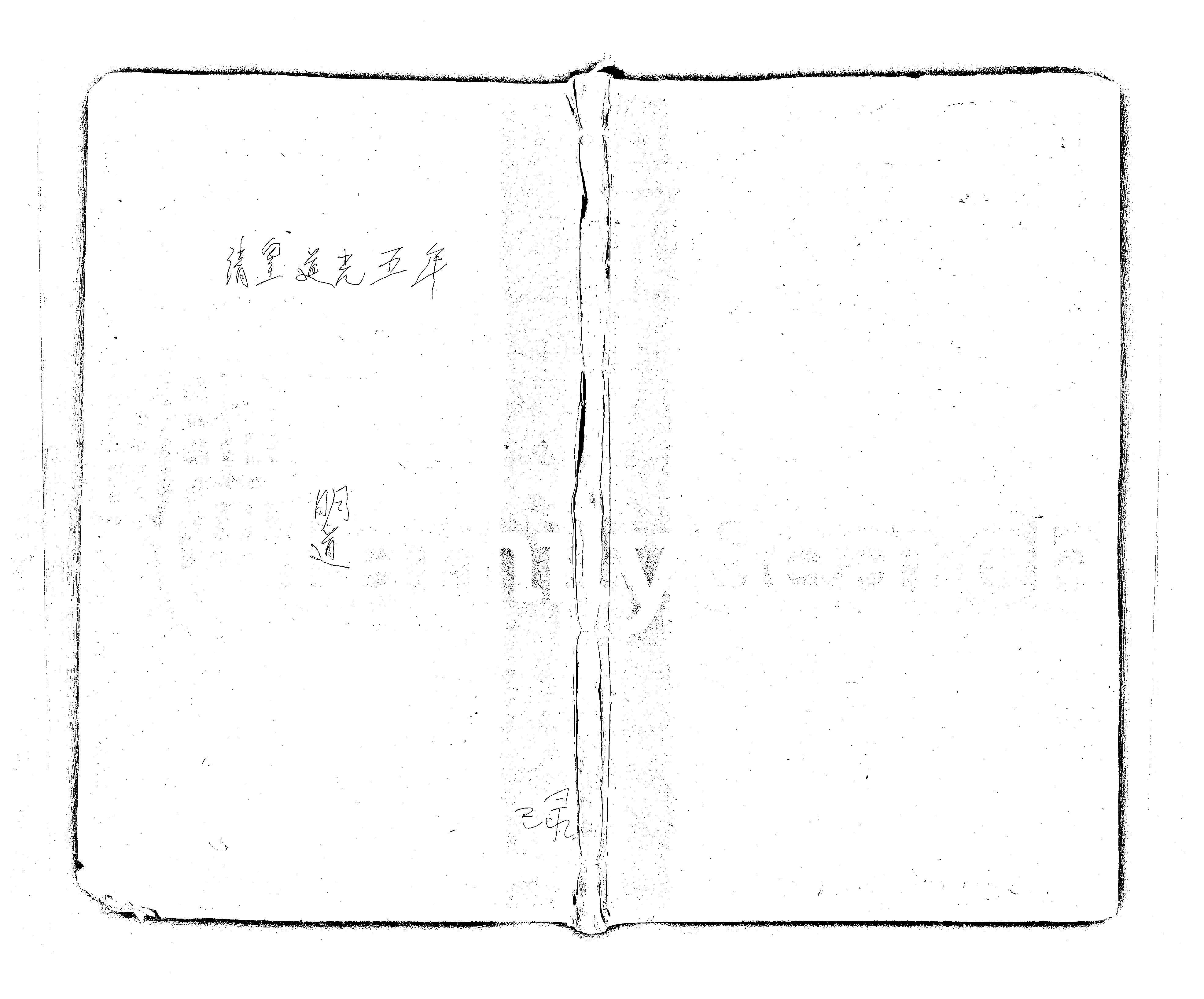 家谱第一张图片