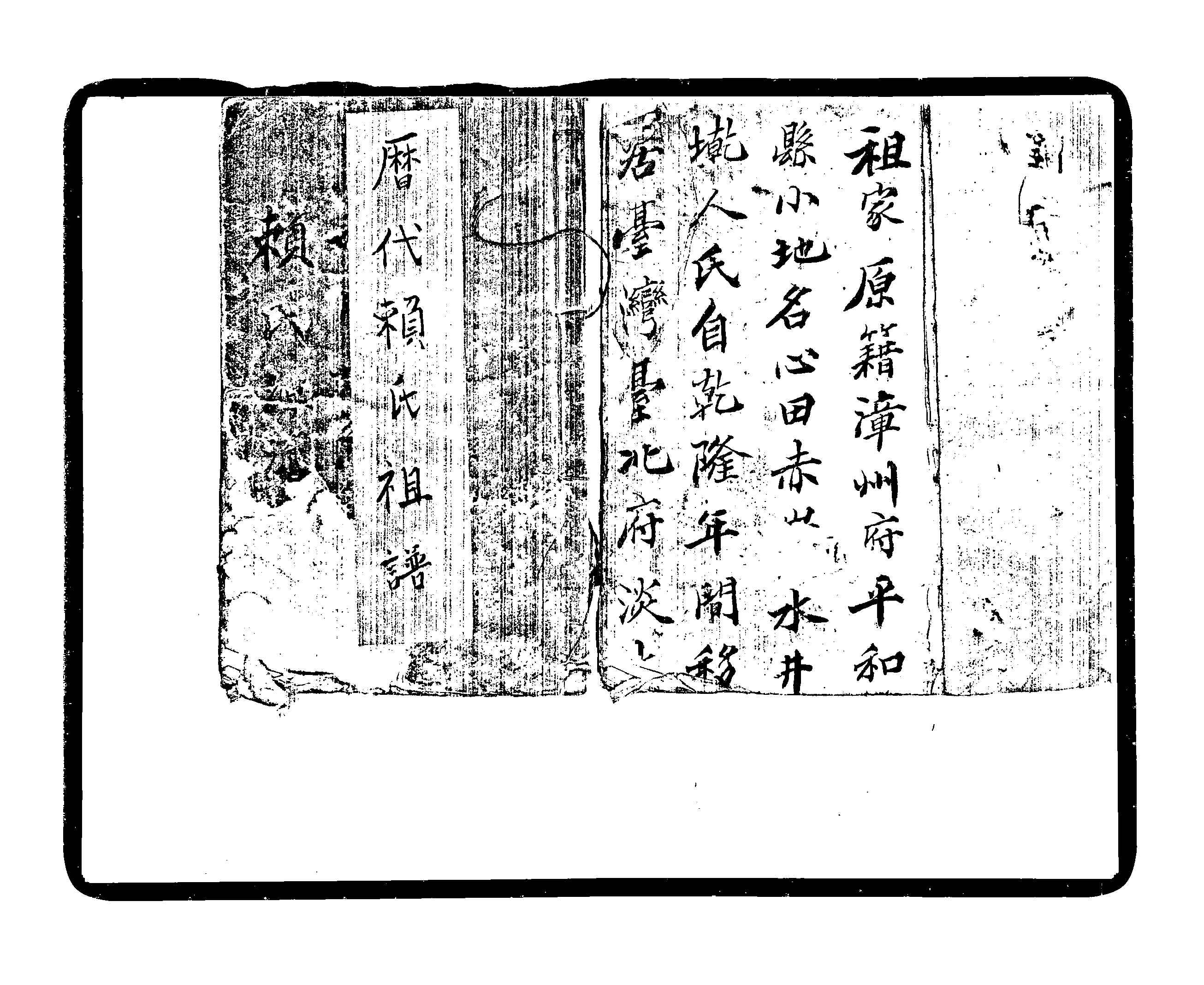 家谱第一张图片