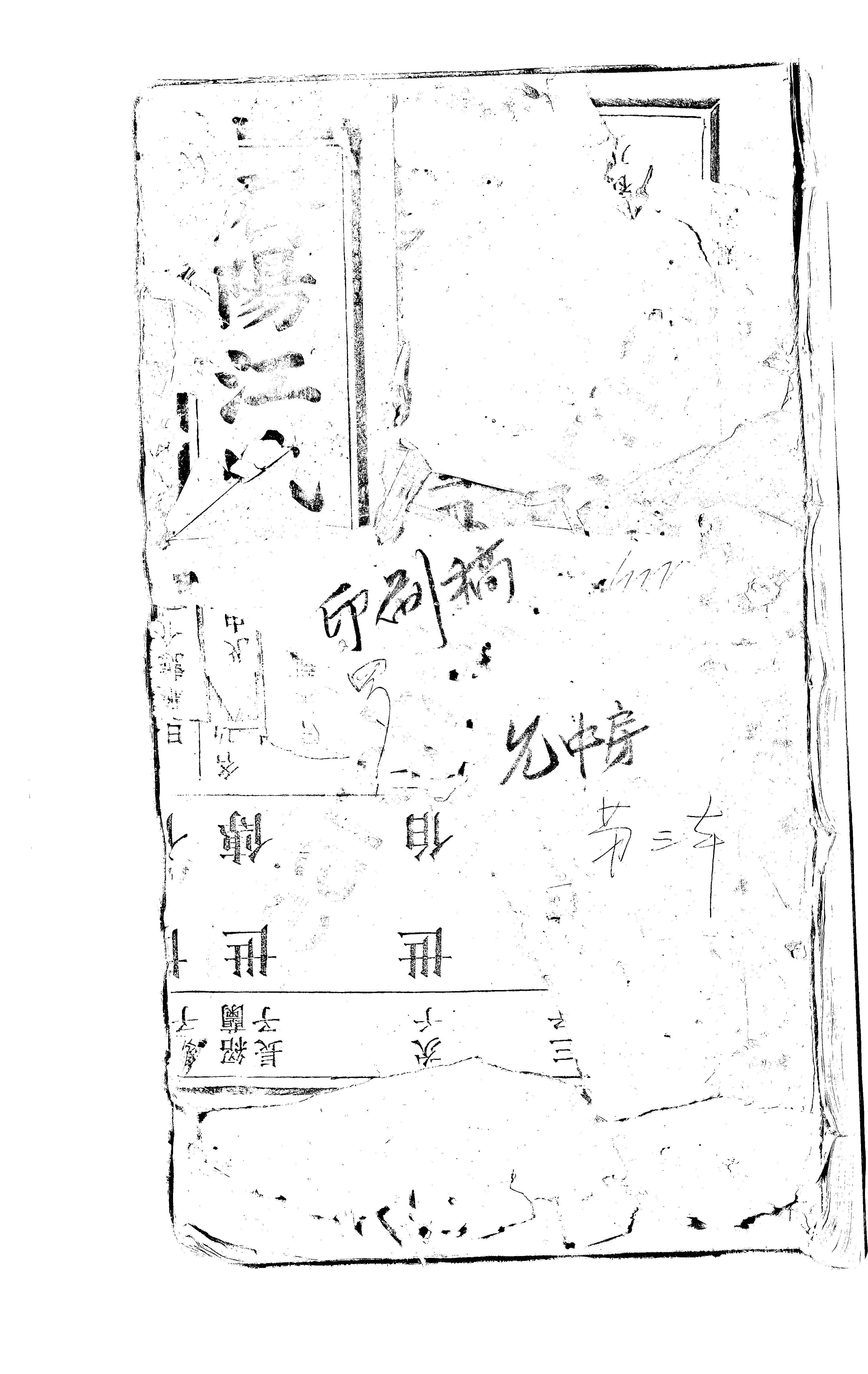 家谱第一张图片