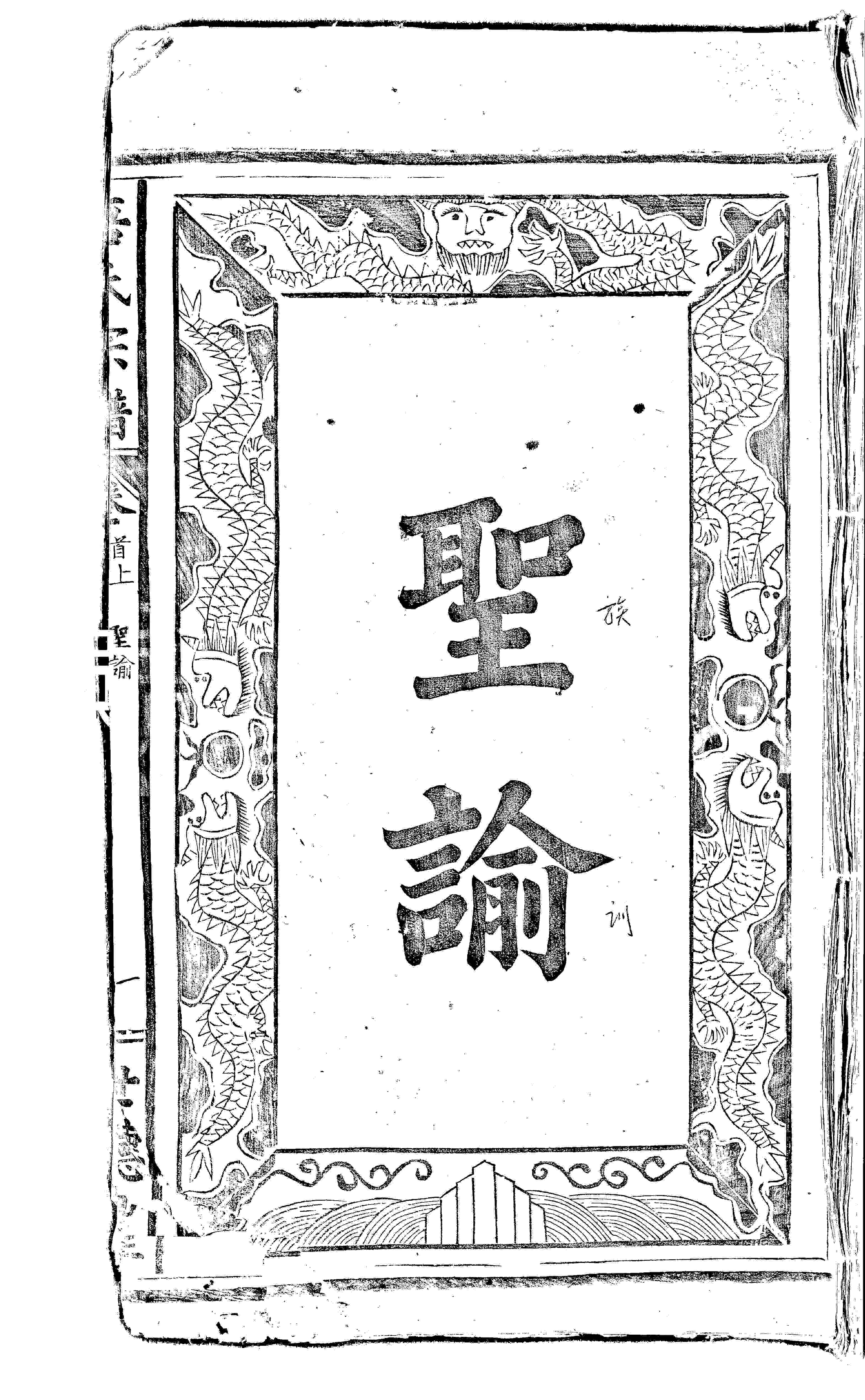 家谱第一张图片