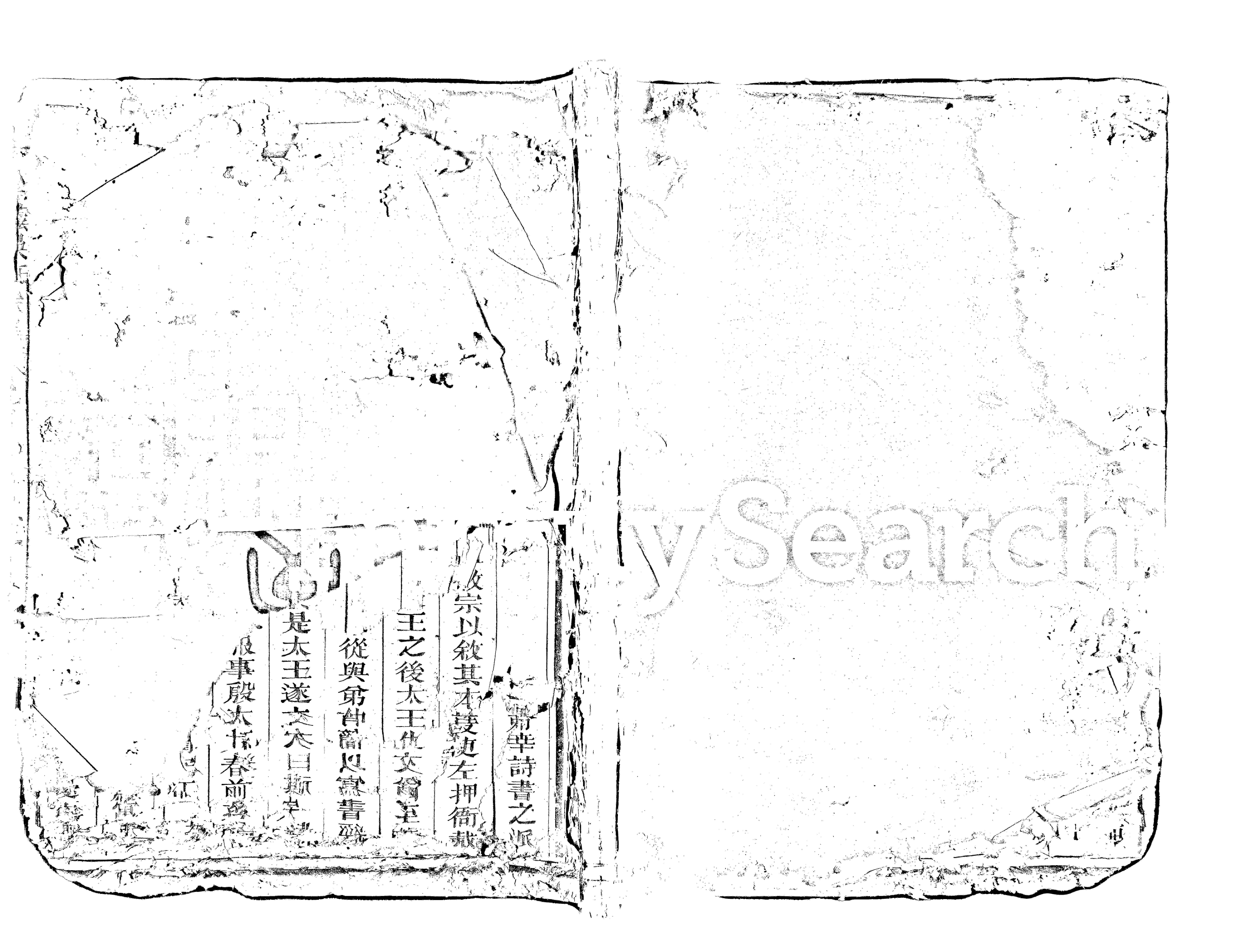 家谱第一张图片