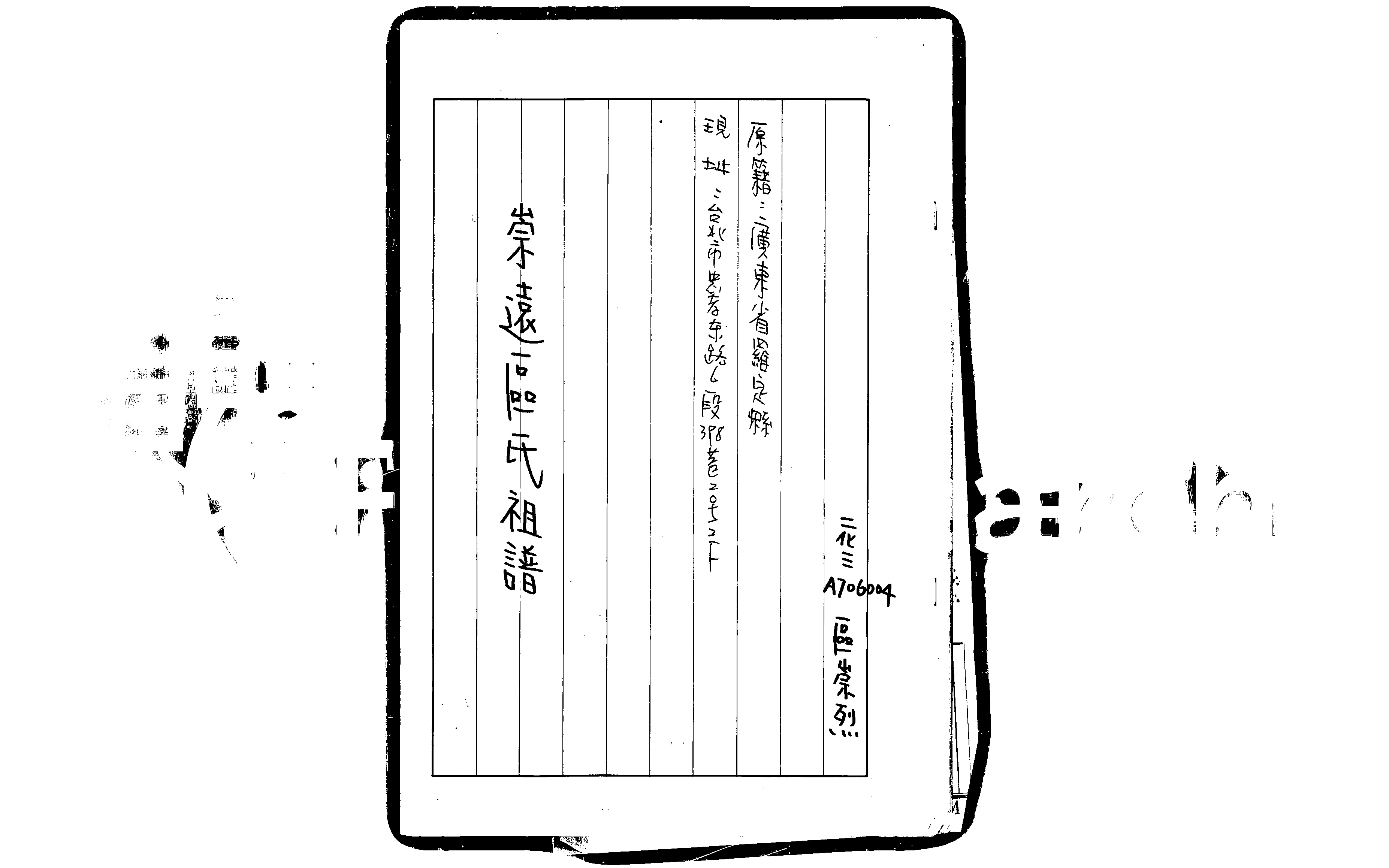 家谱第一张图片