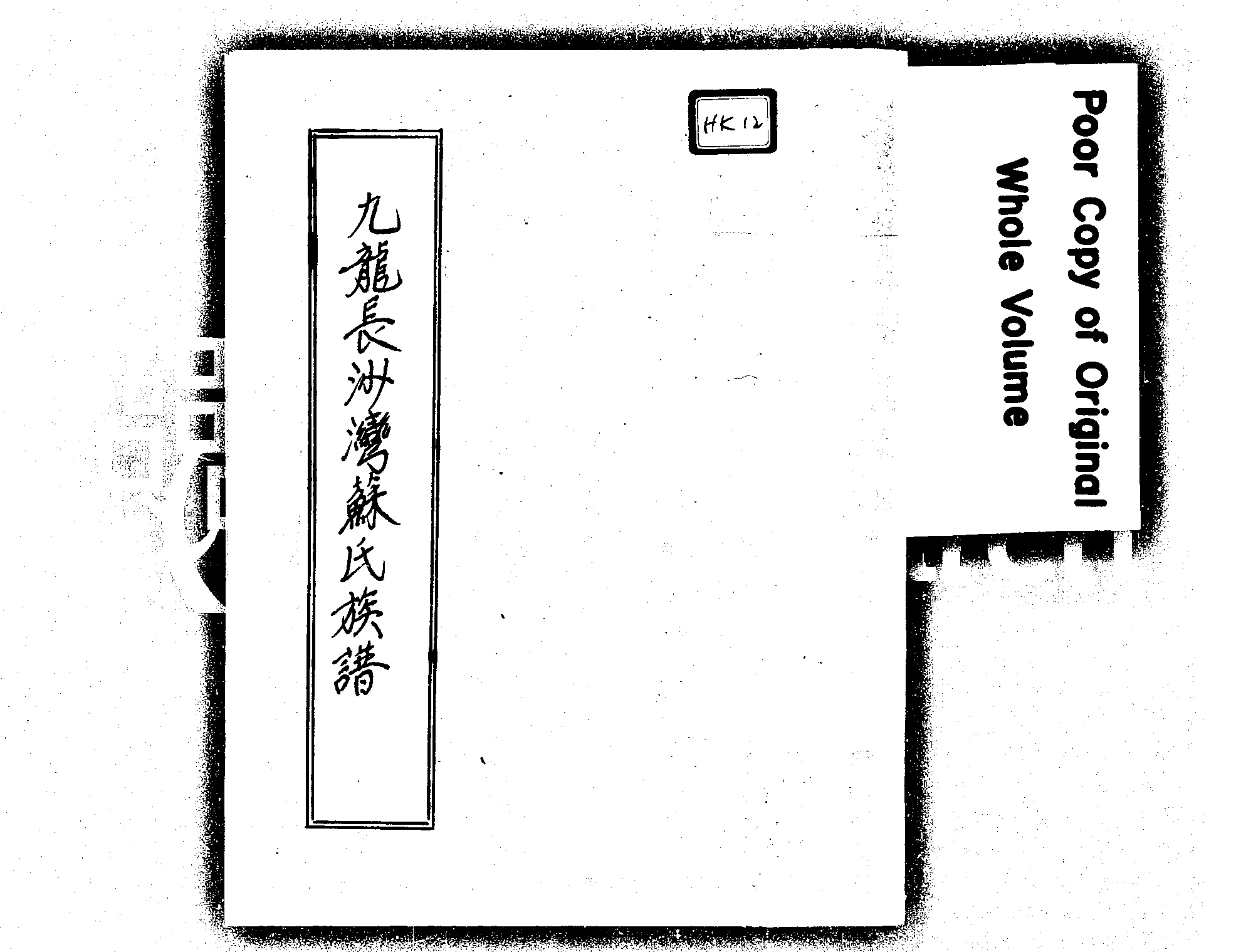 家谱第一张图片