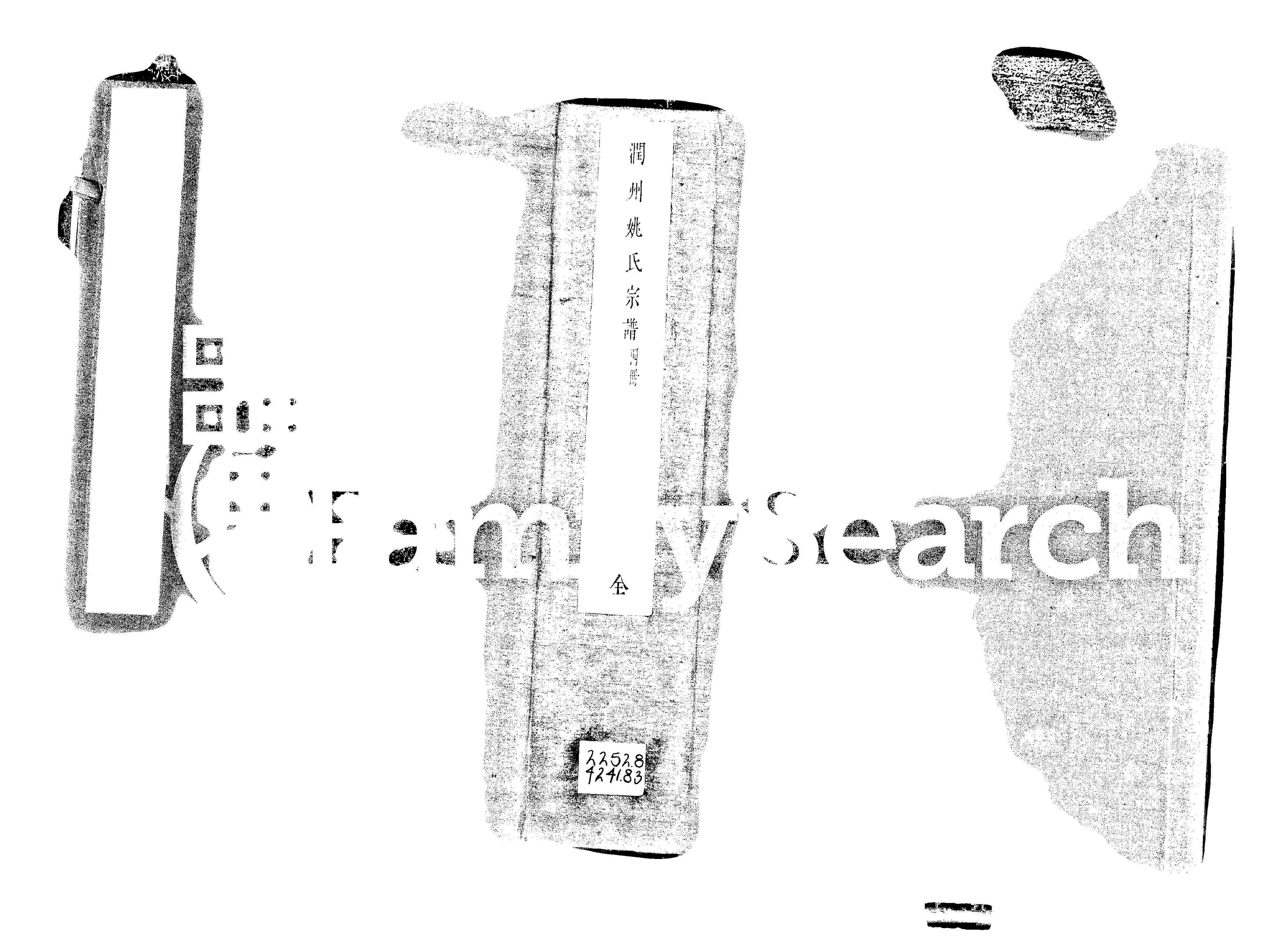 家谱第一张图片