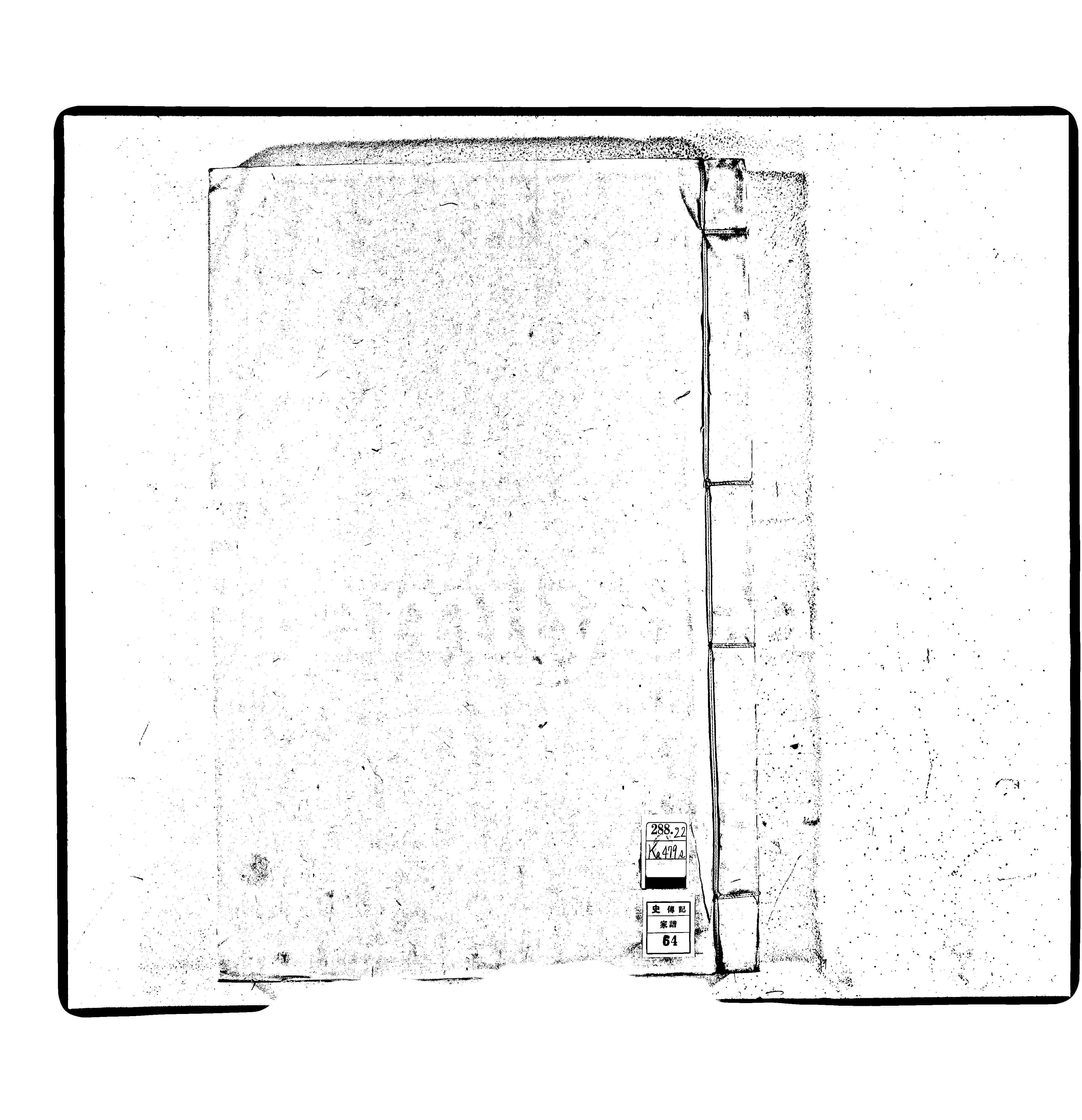 家谱第一张图片