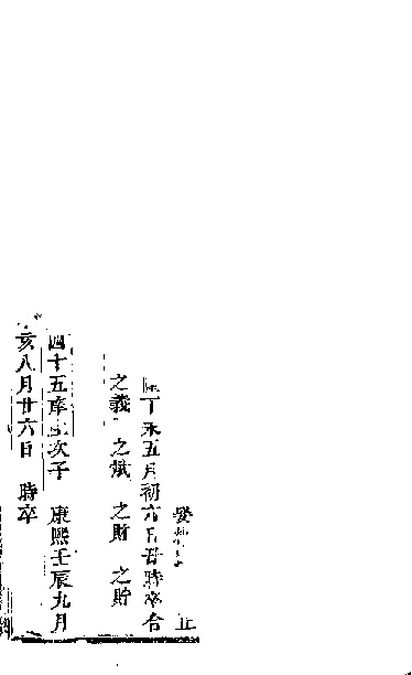 家谱第一张图片