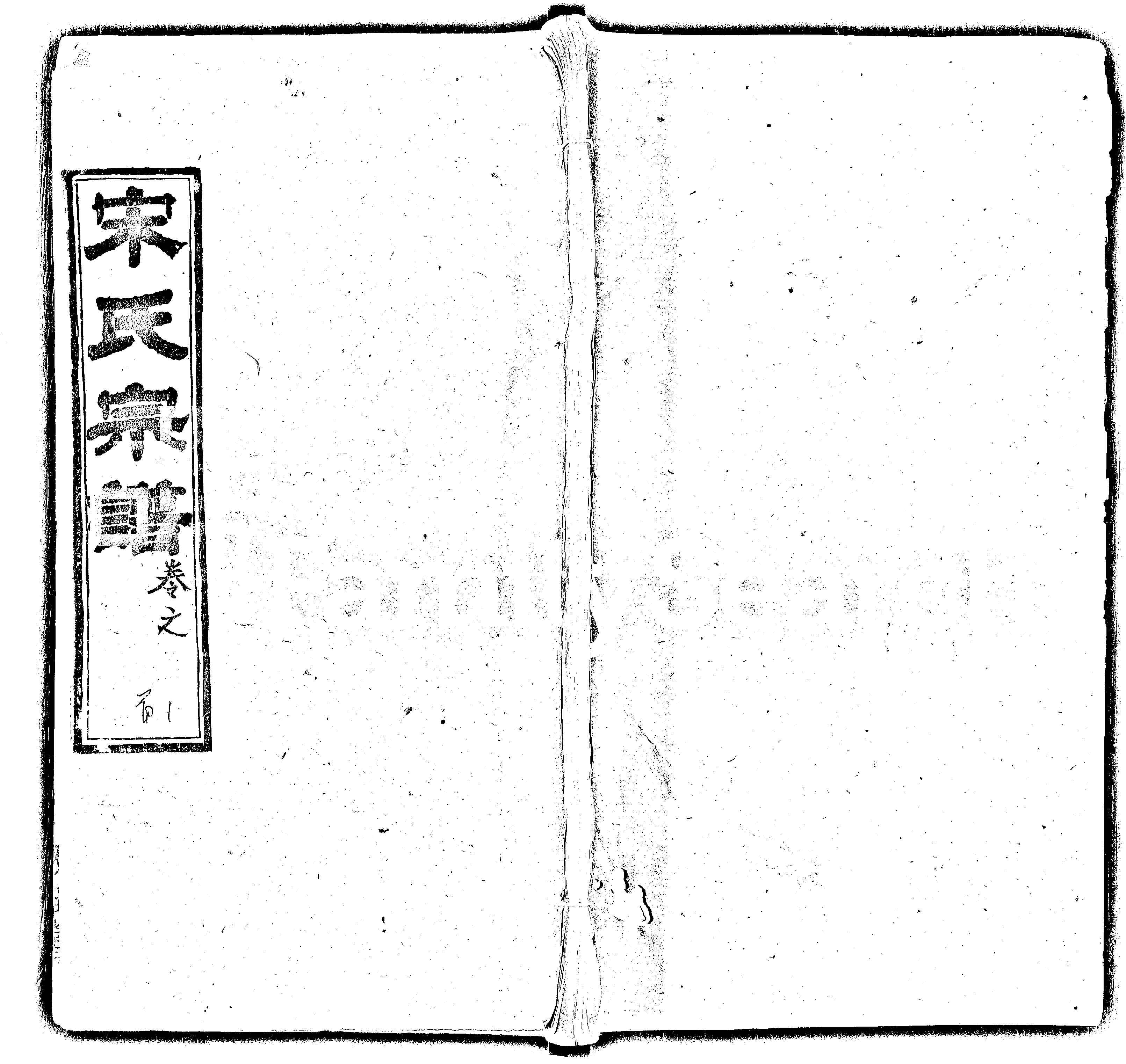 家谱第一张图片