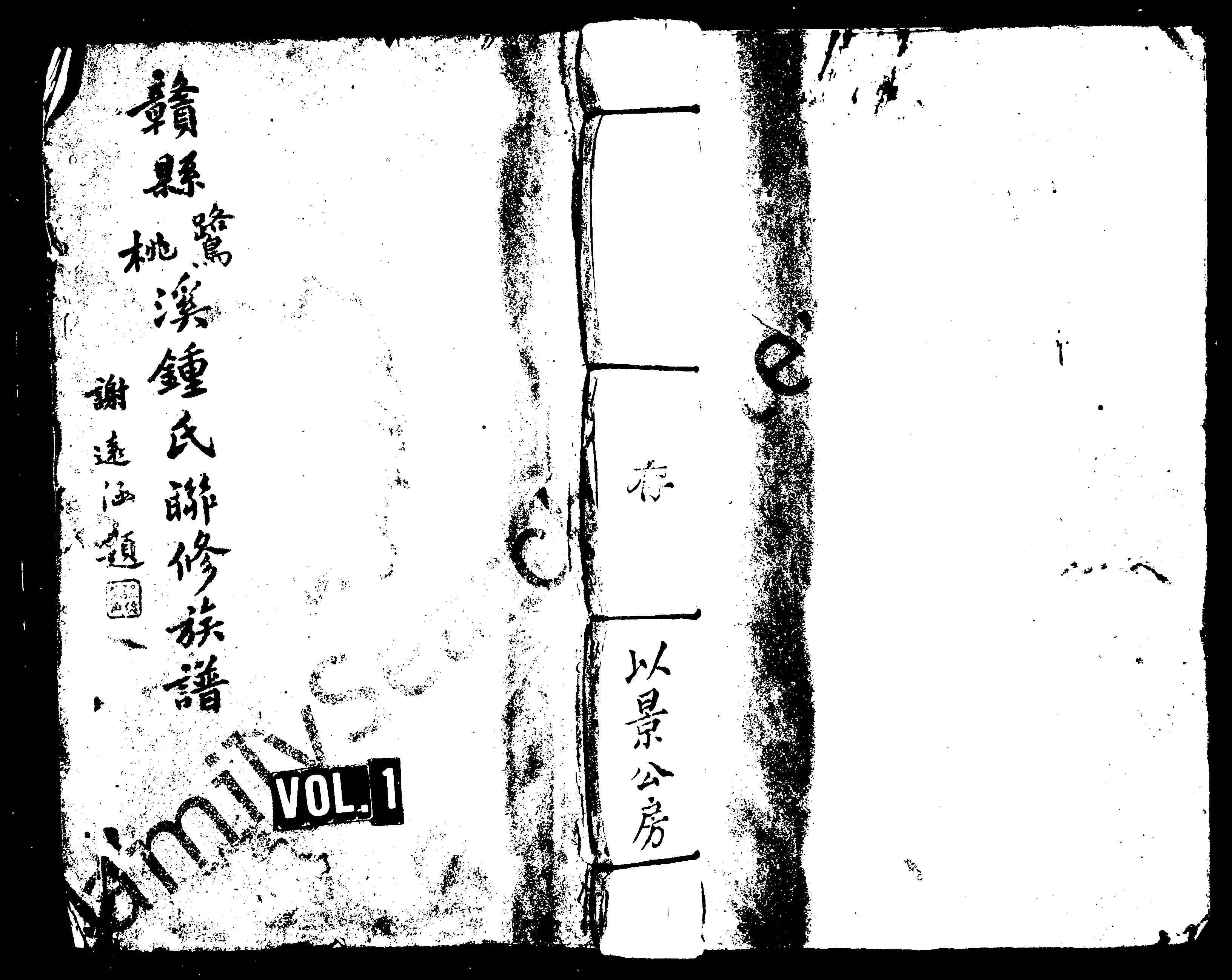 家谱第一张图片