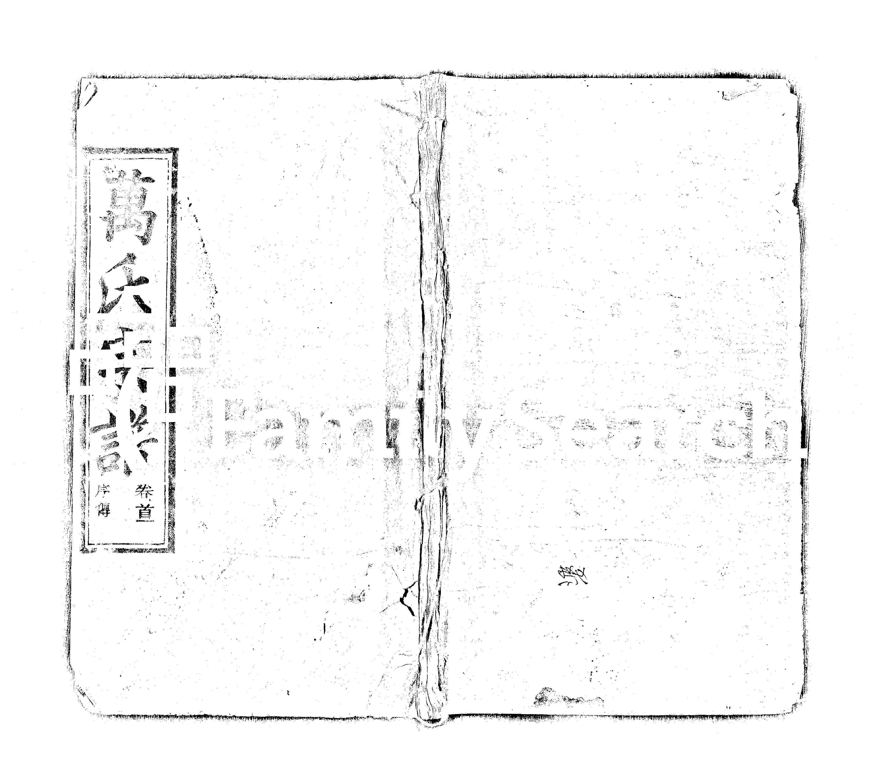 家谱第一张图片