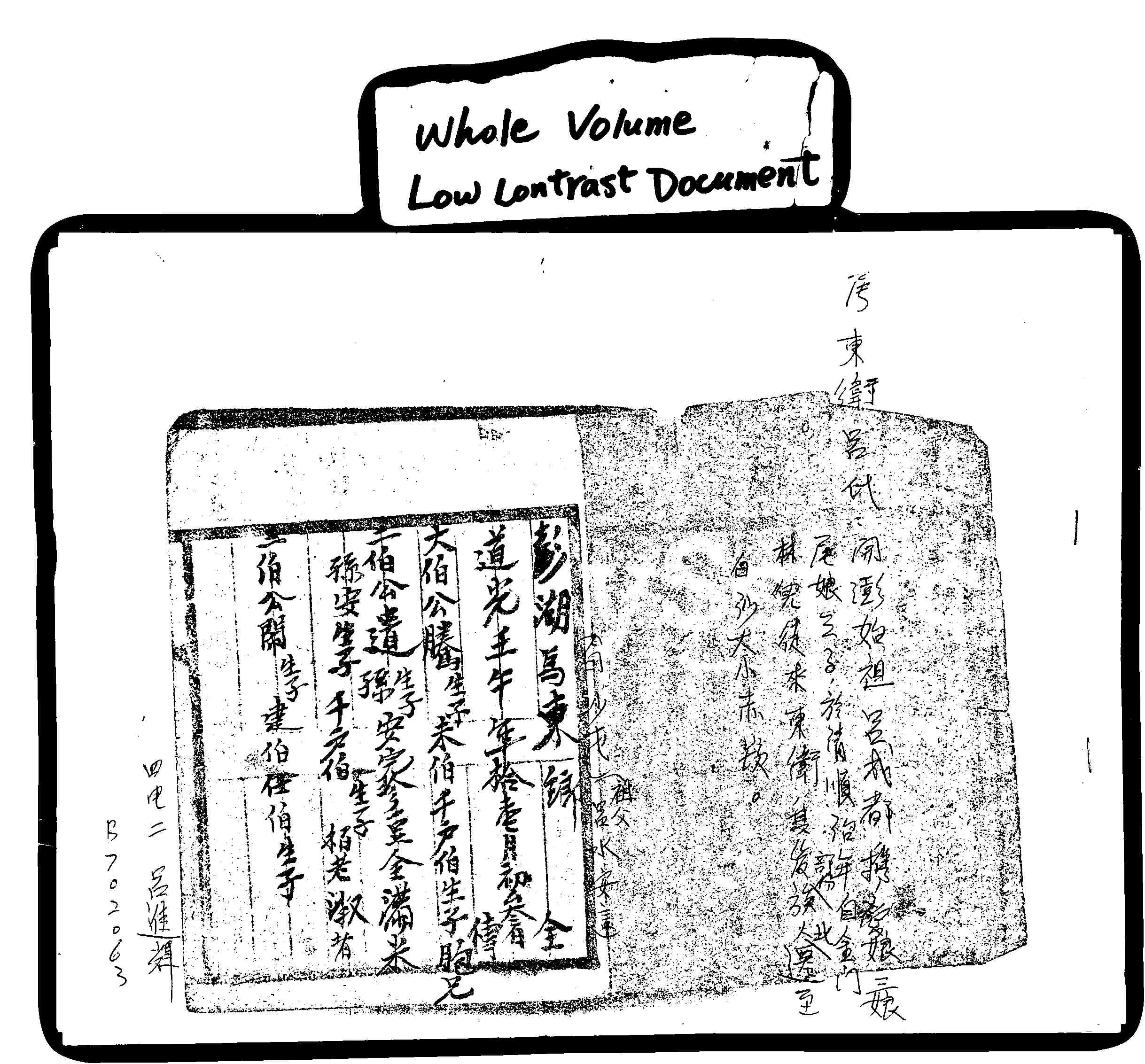 家谱第一张图片