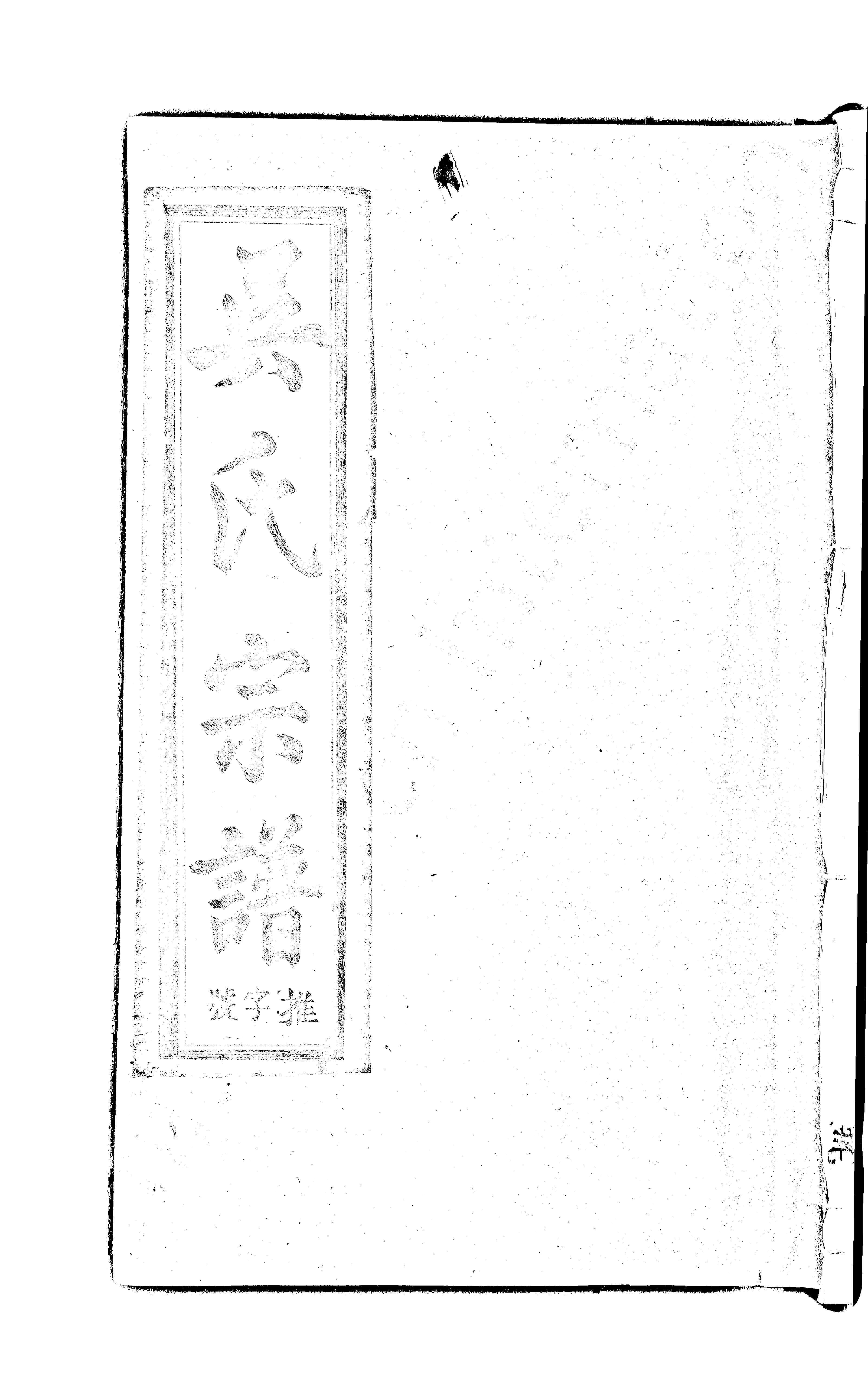 家谱第一张图片