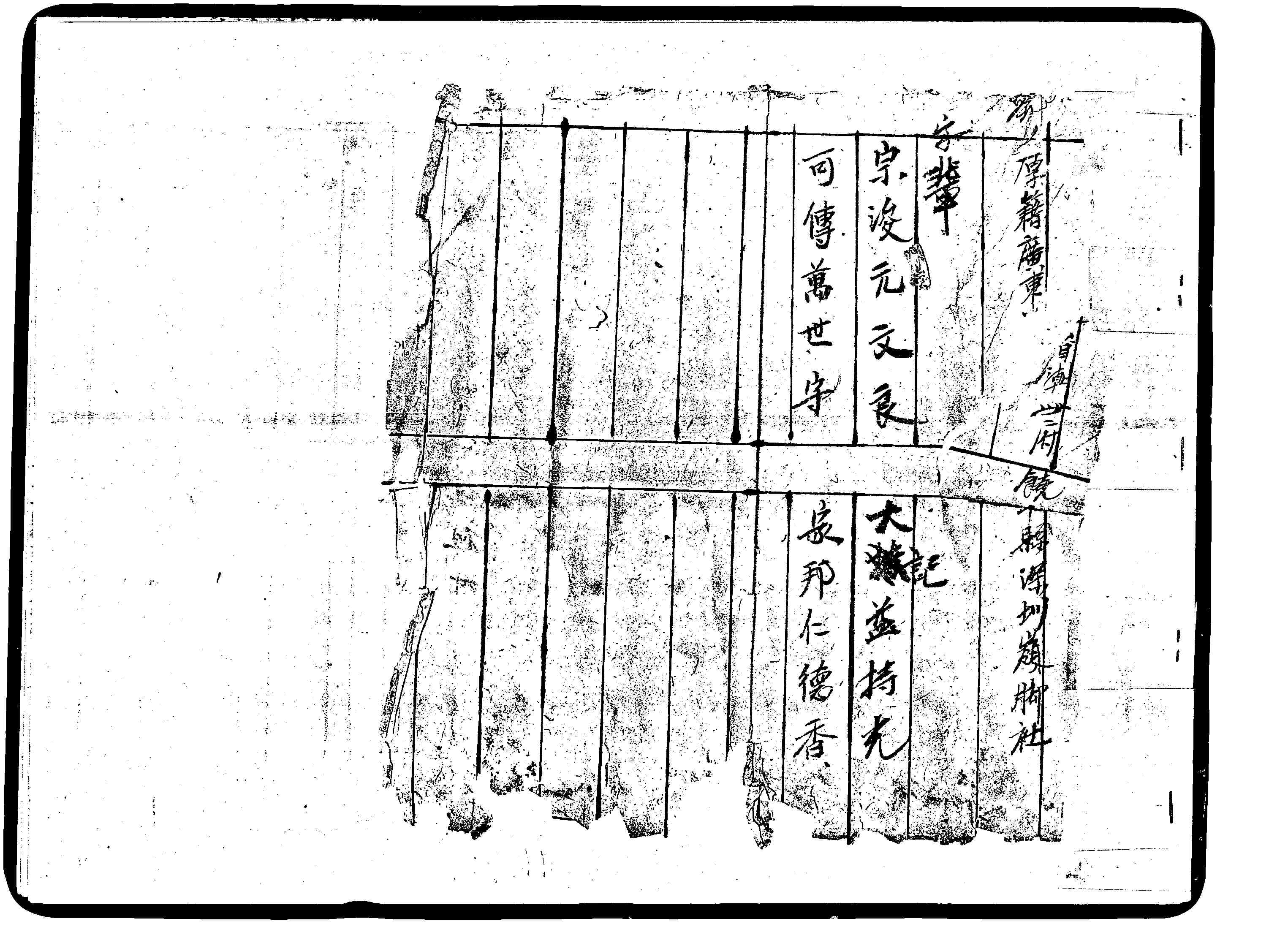 家谱第一张图片