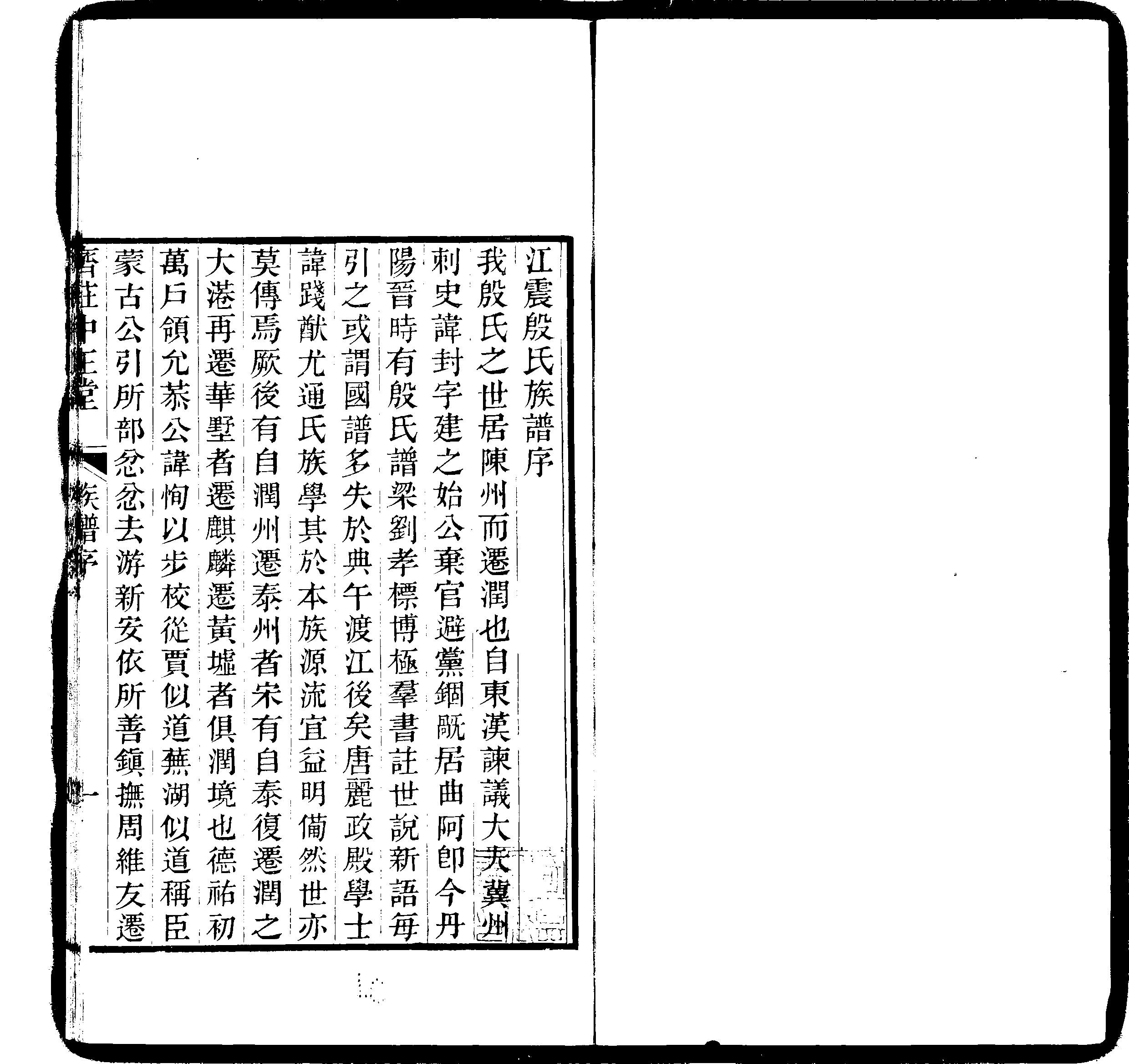 家谱第一张图片