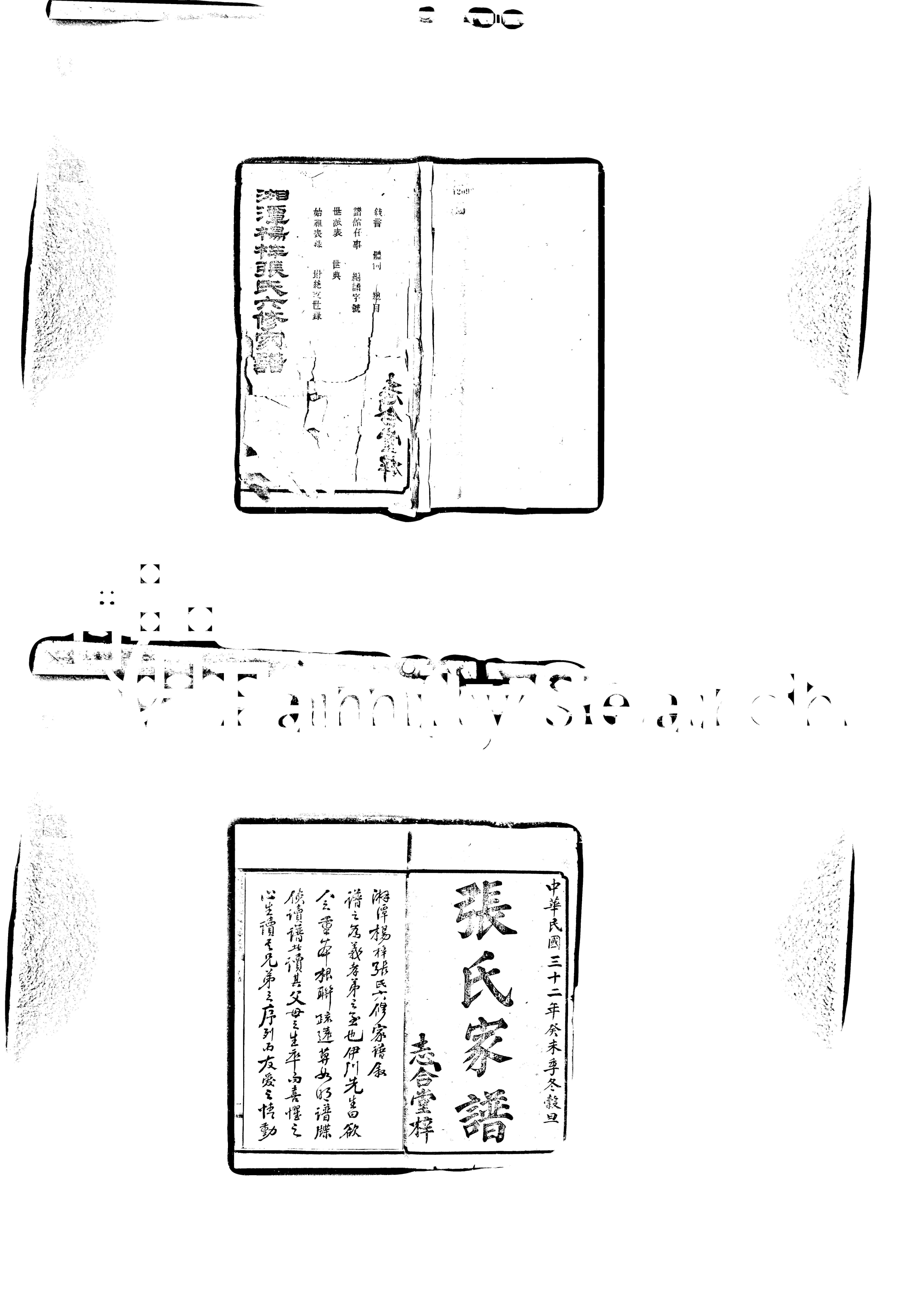 家谱第一张图片