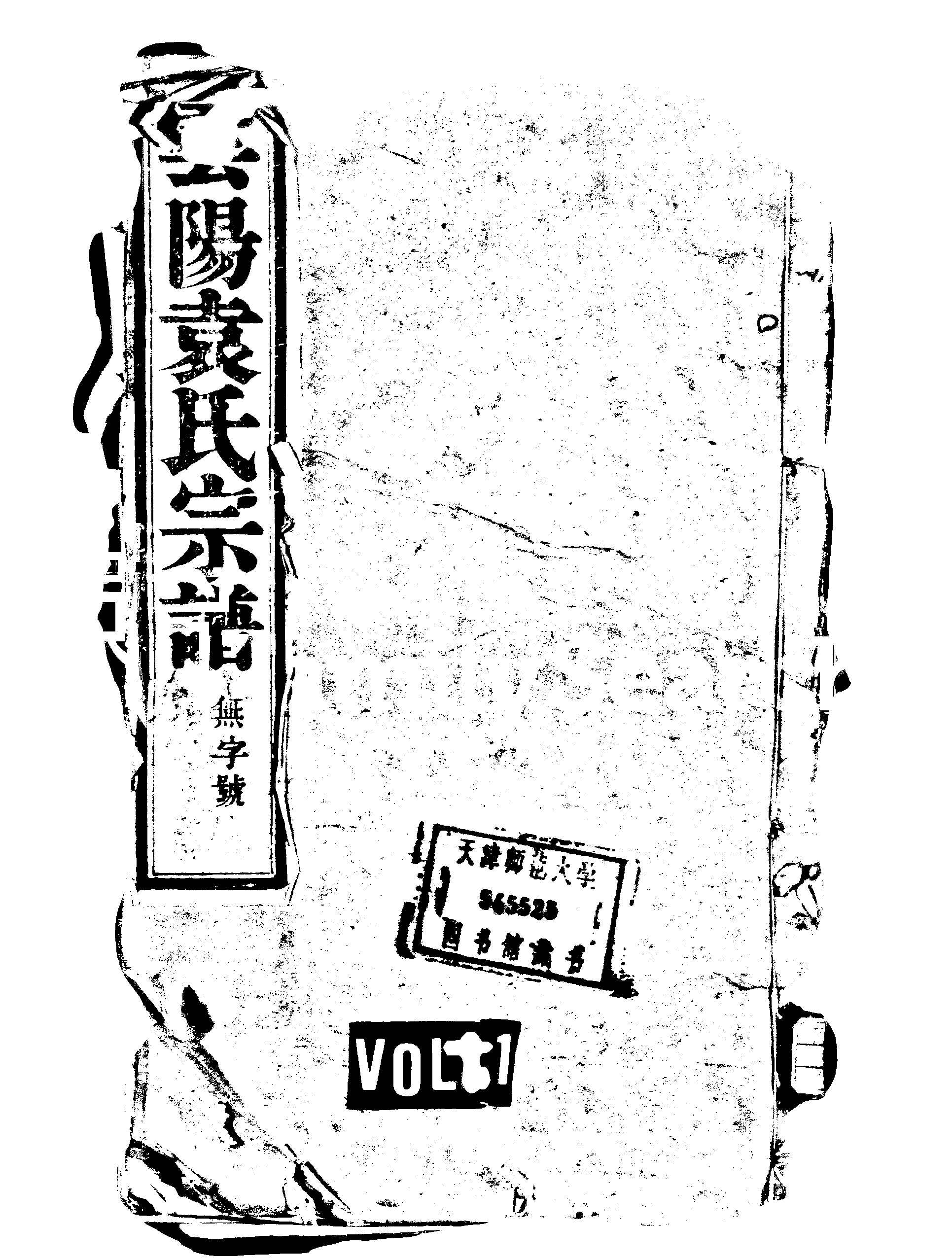 家谱第一张图片