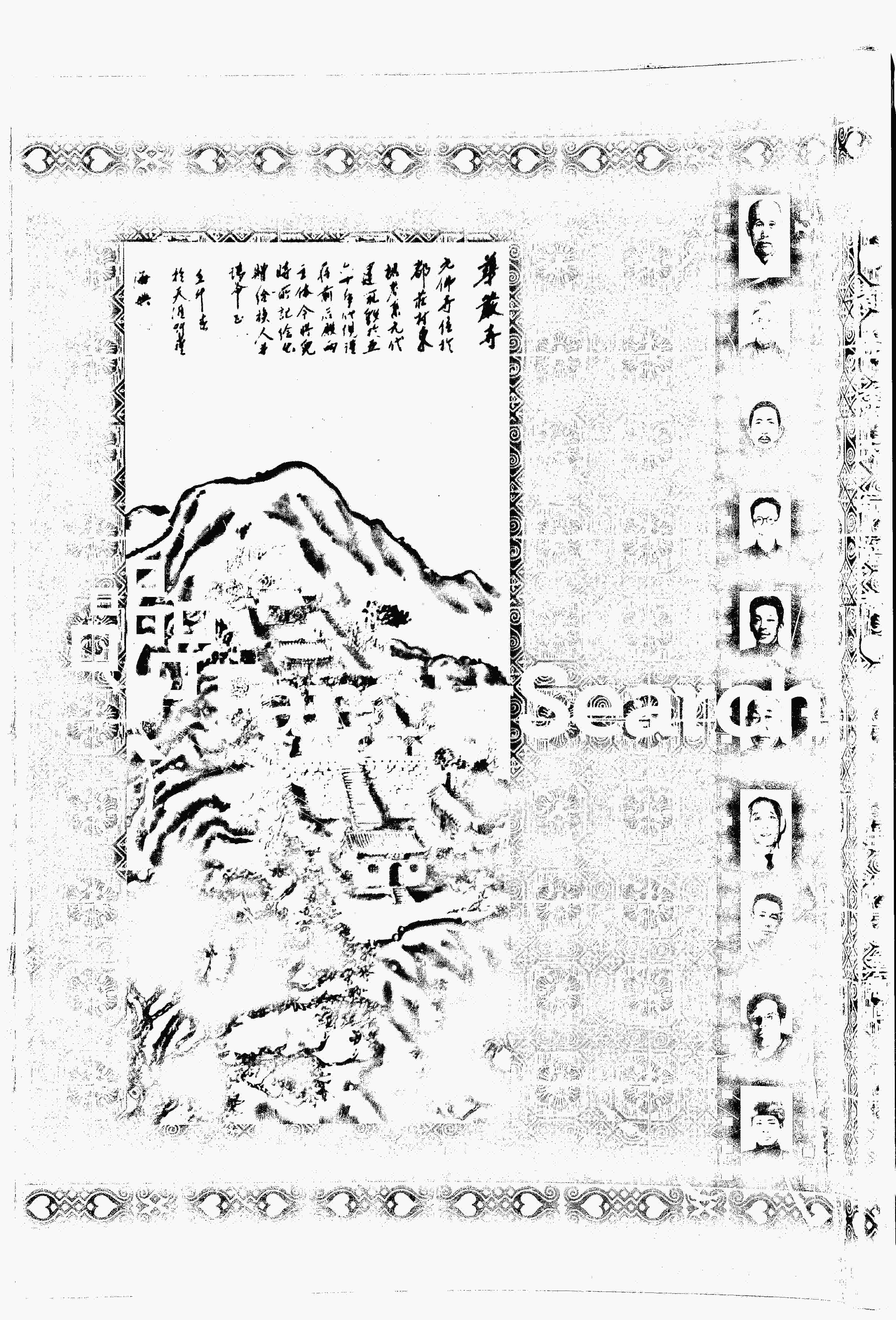 家谱第一张图片