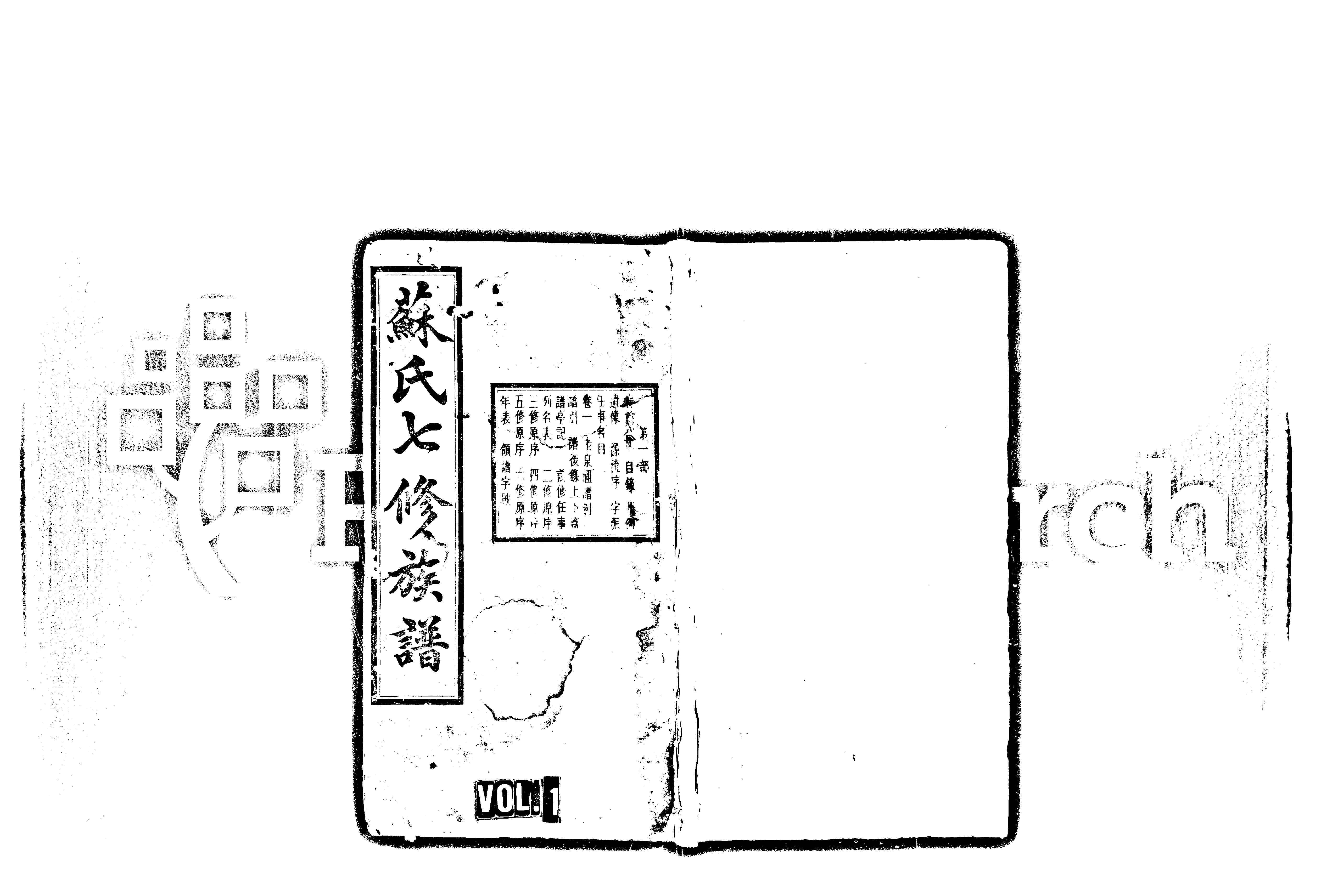 家谱第一张图片