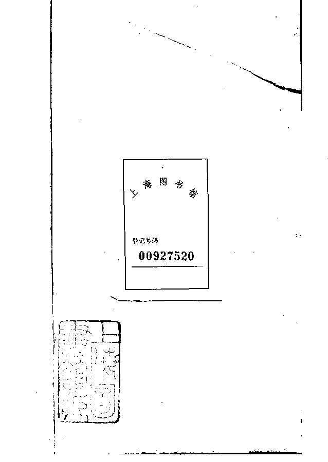 家谱第一张图片