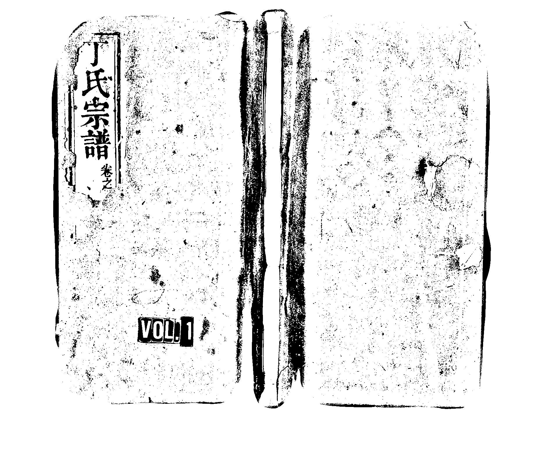 家谱第一张图片