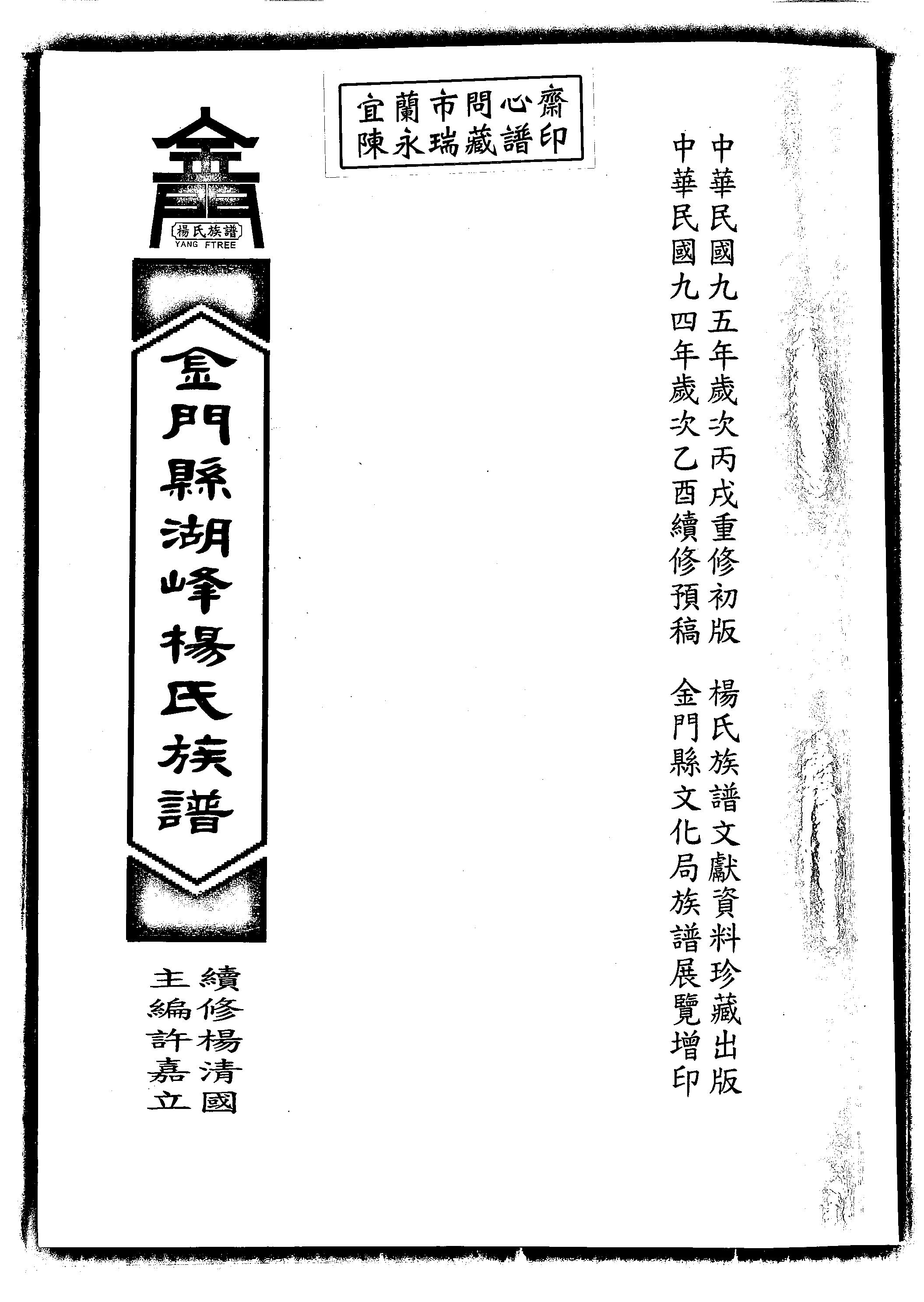 家谱第一张图片