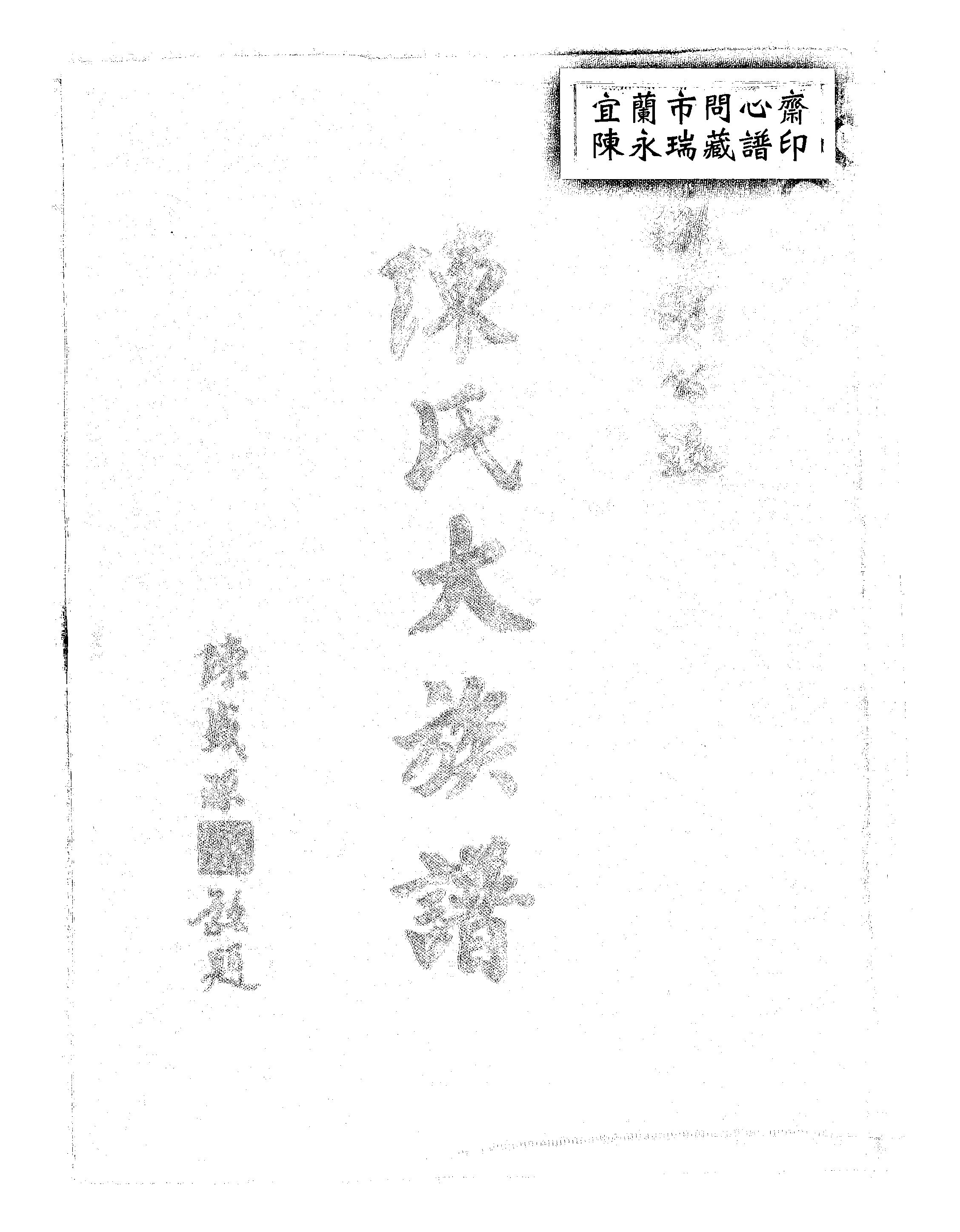 家谱第一张图片