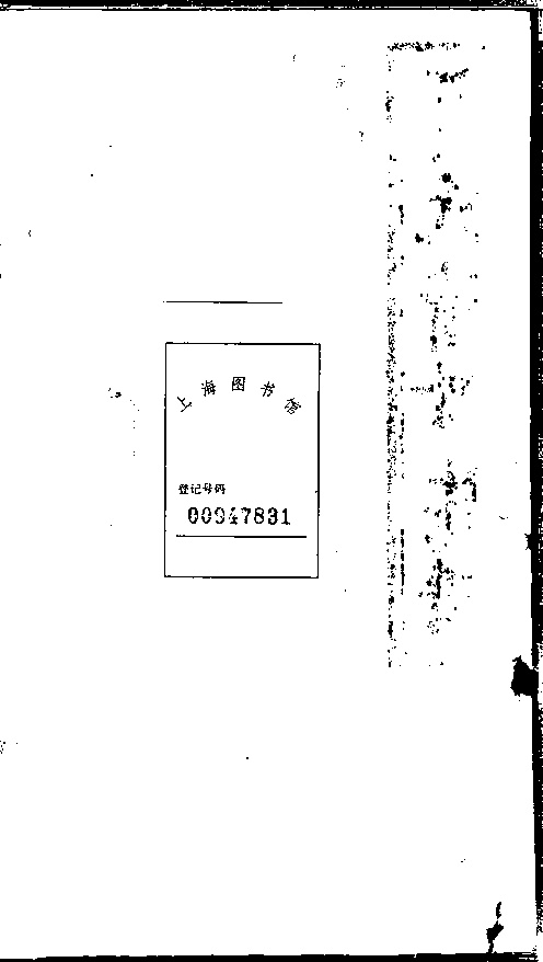 家谱第一张图片