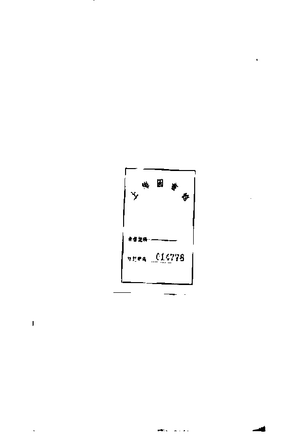 家谱第一张图片