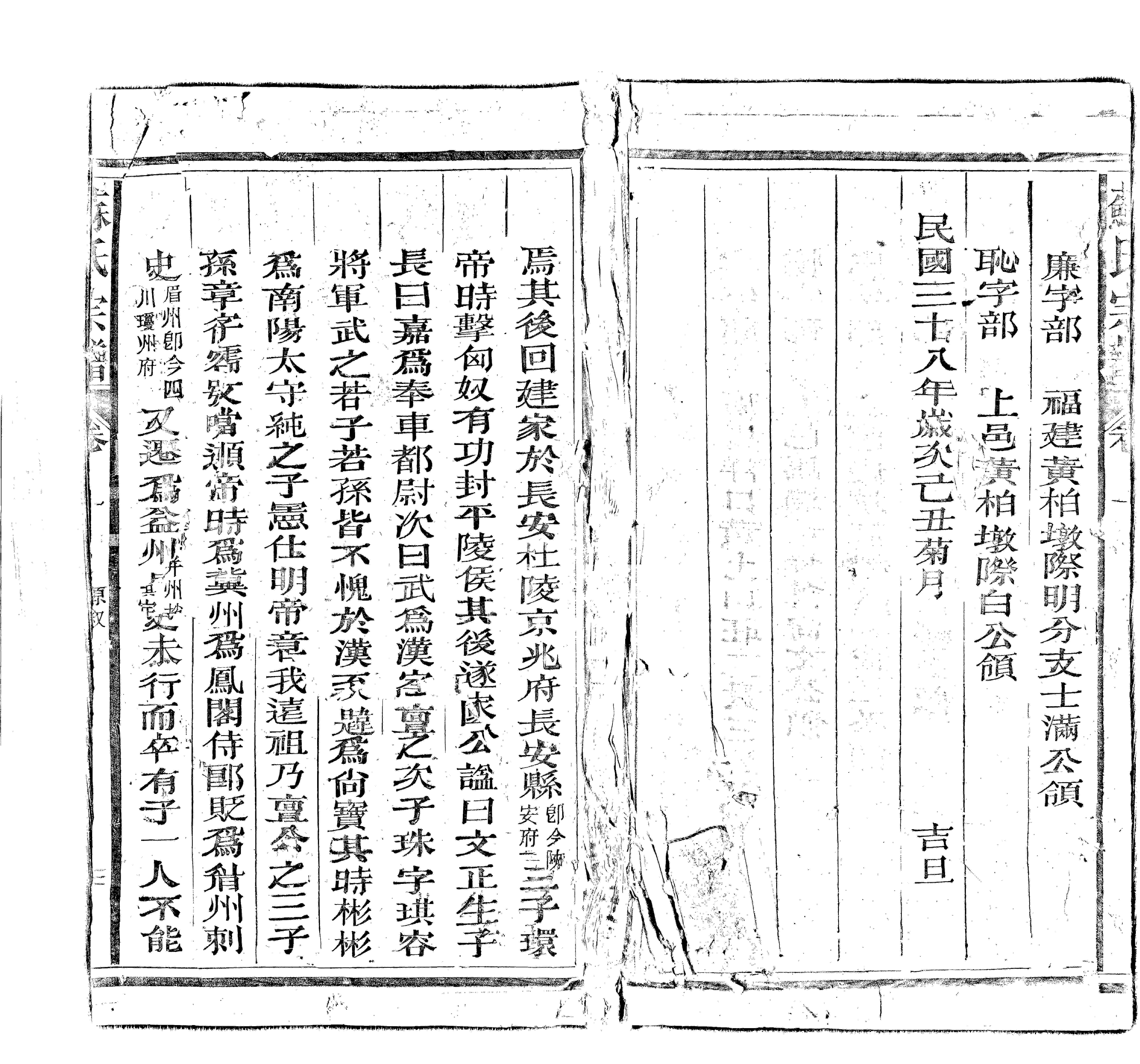 家谱第一张图片