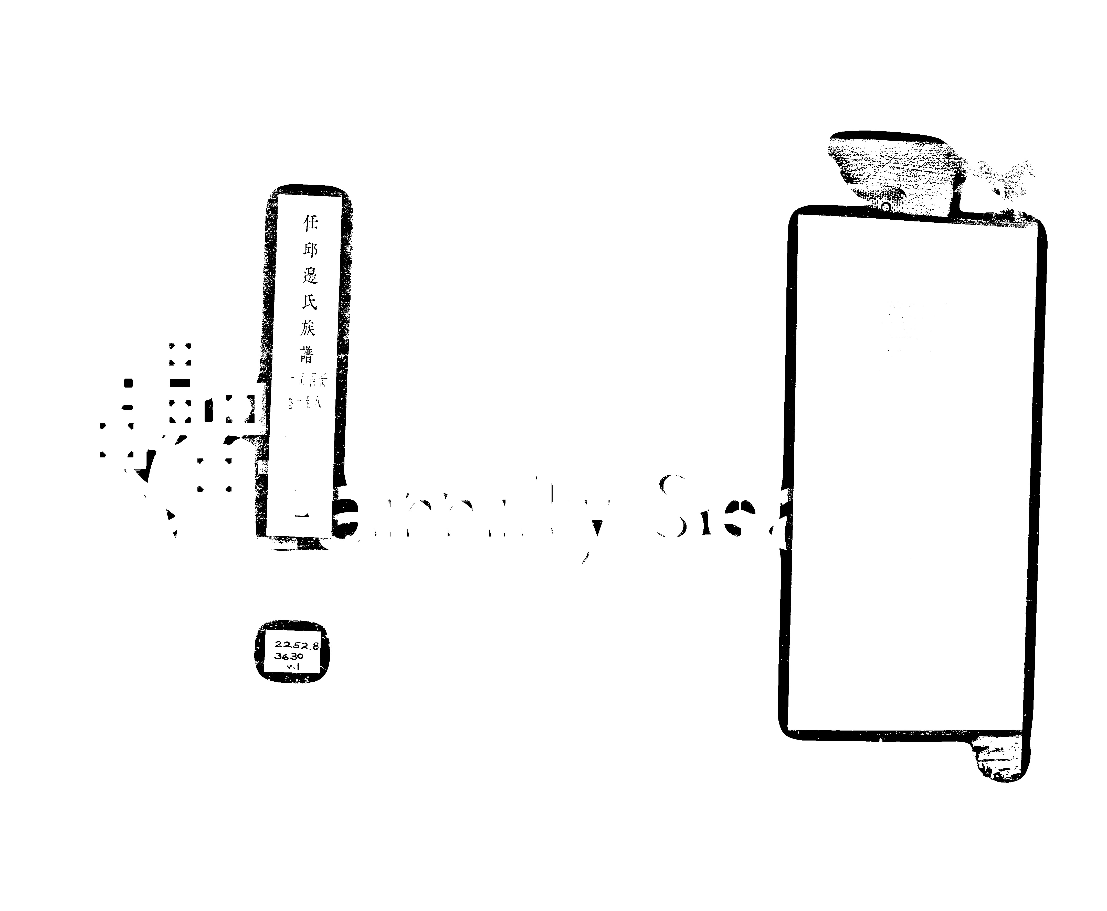 家谱第一张图片