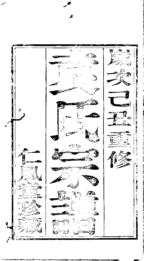 家谱第一张图片