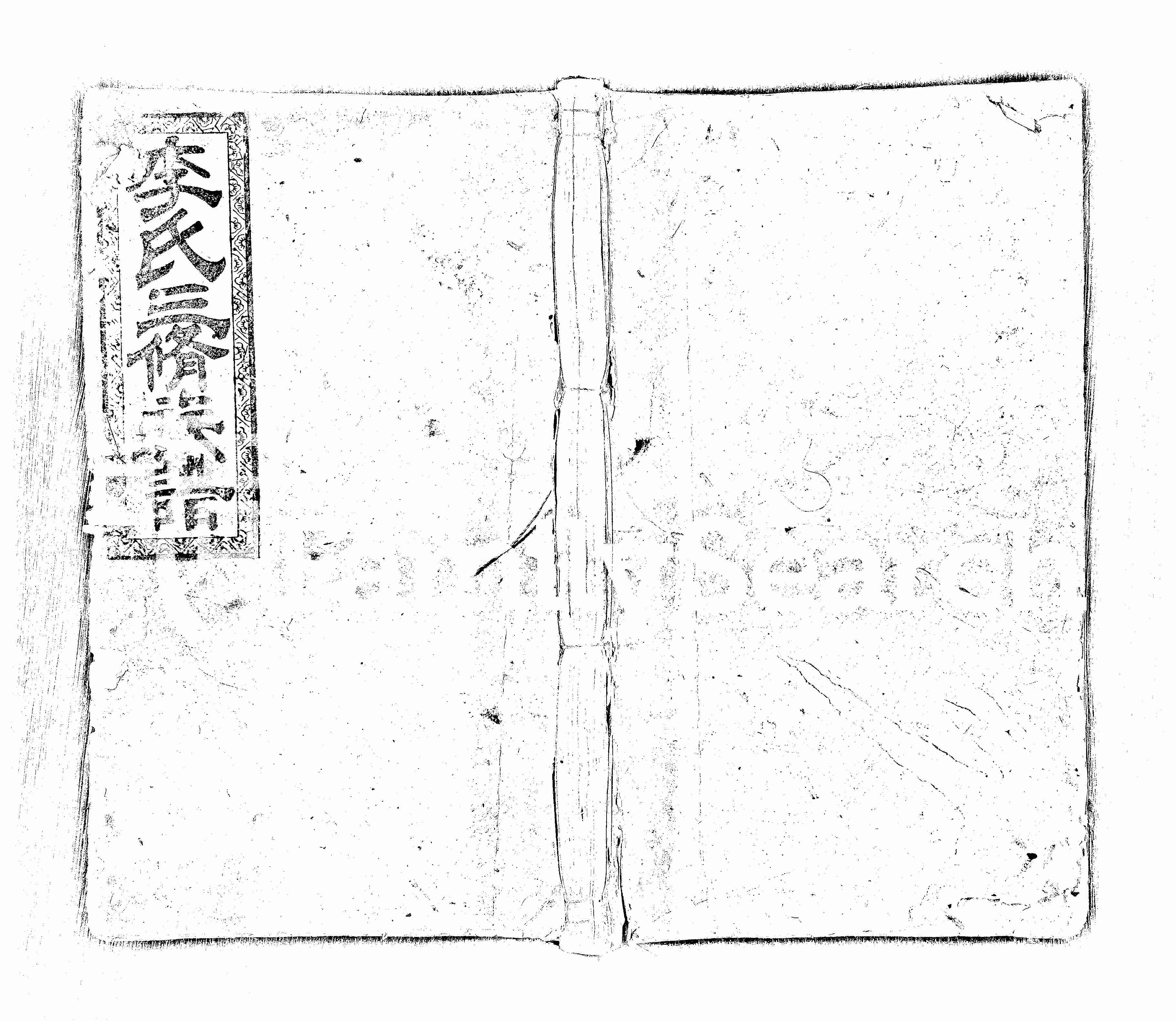 家谱第一张图片