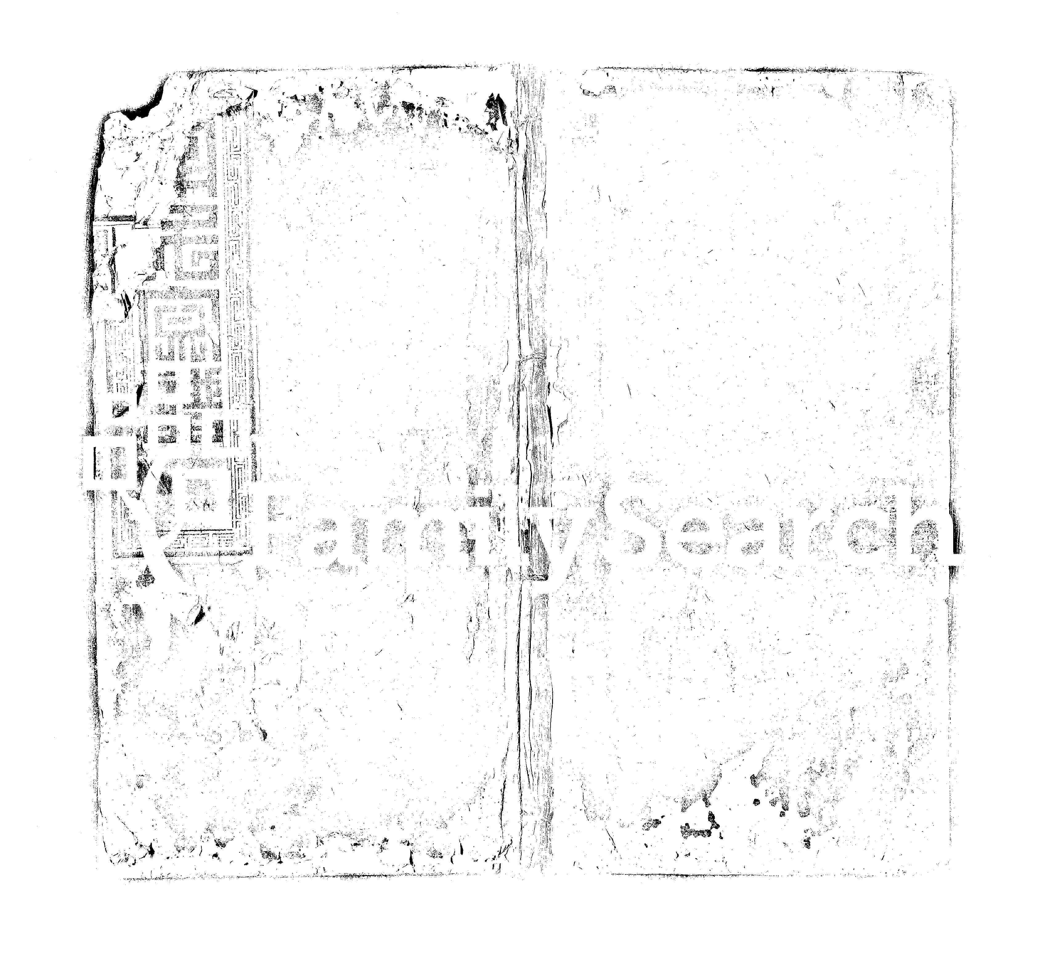 家谱第一张图片