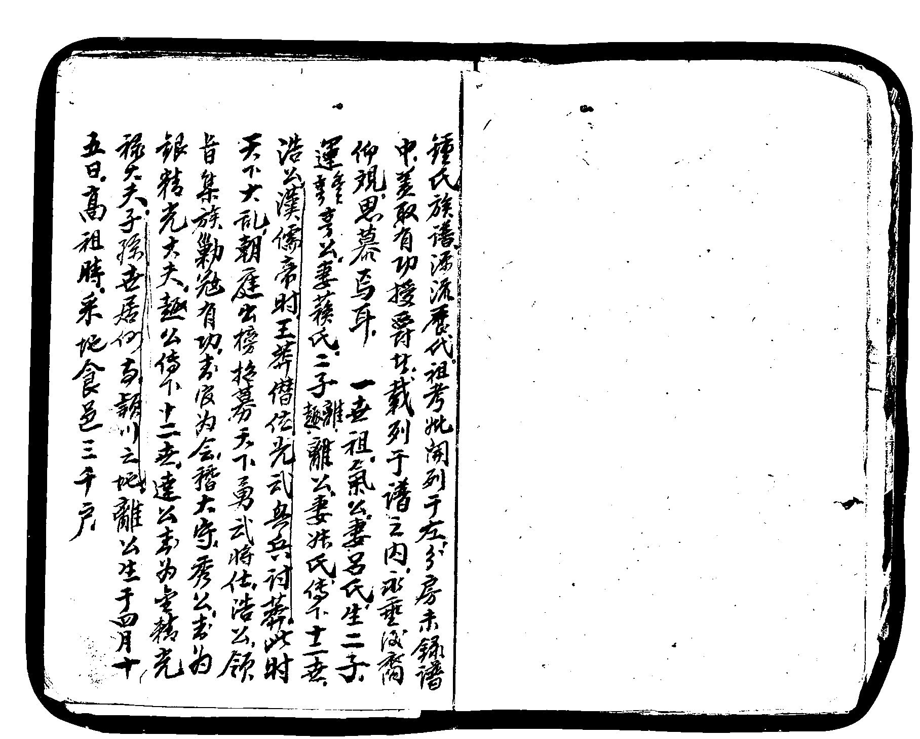 家谱第一张图片