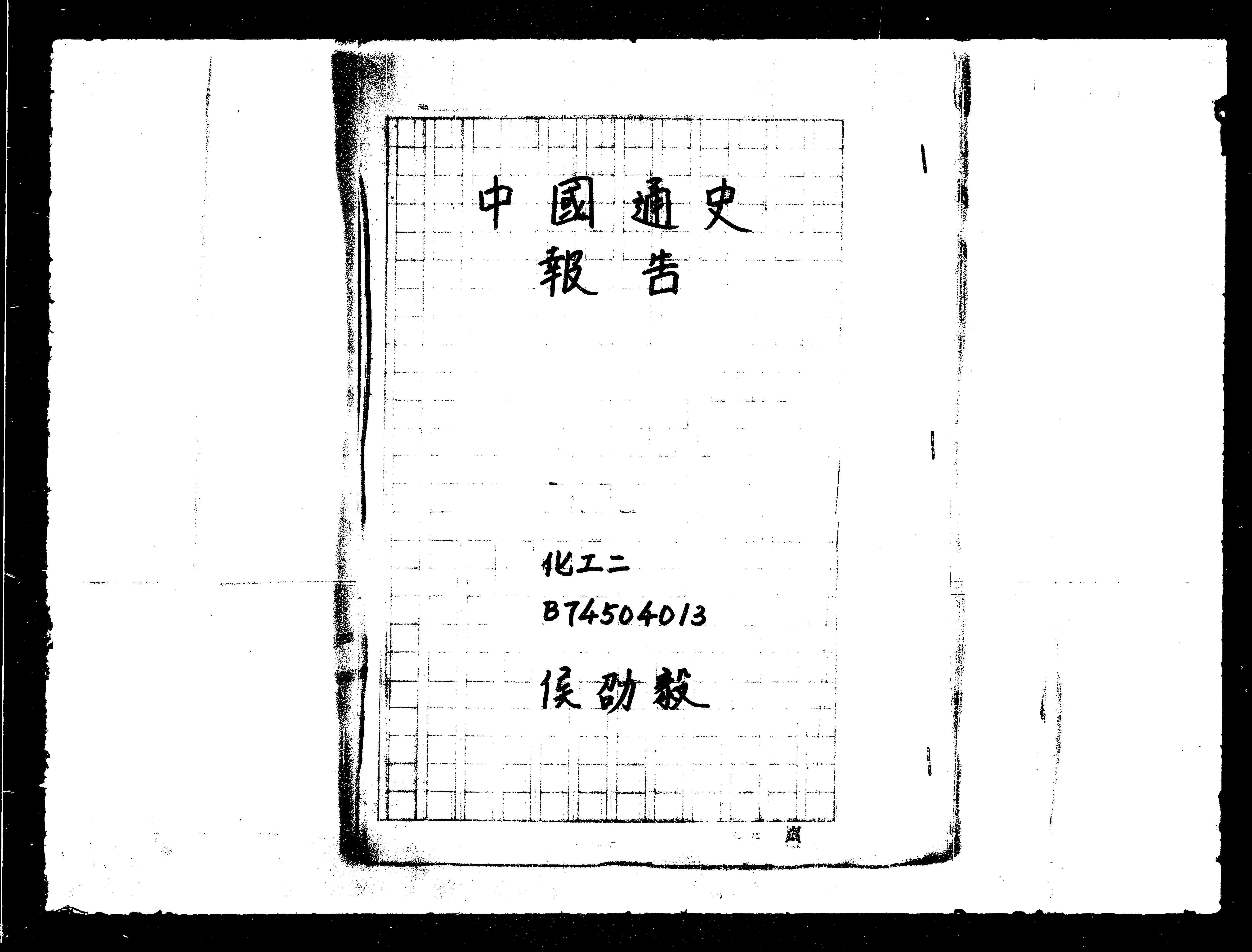 家谱第一张图片