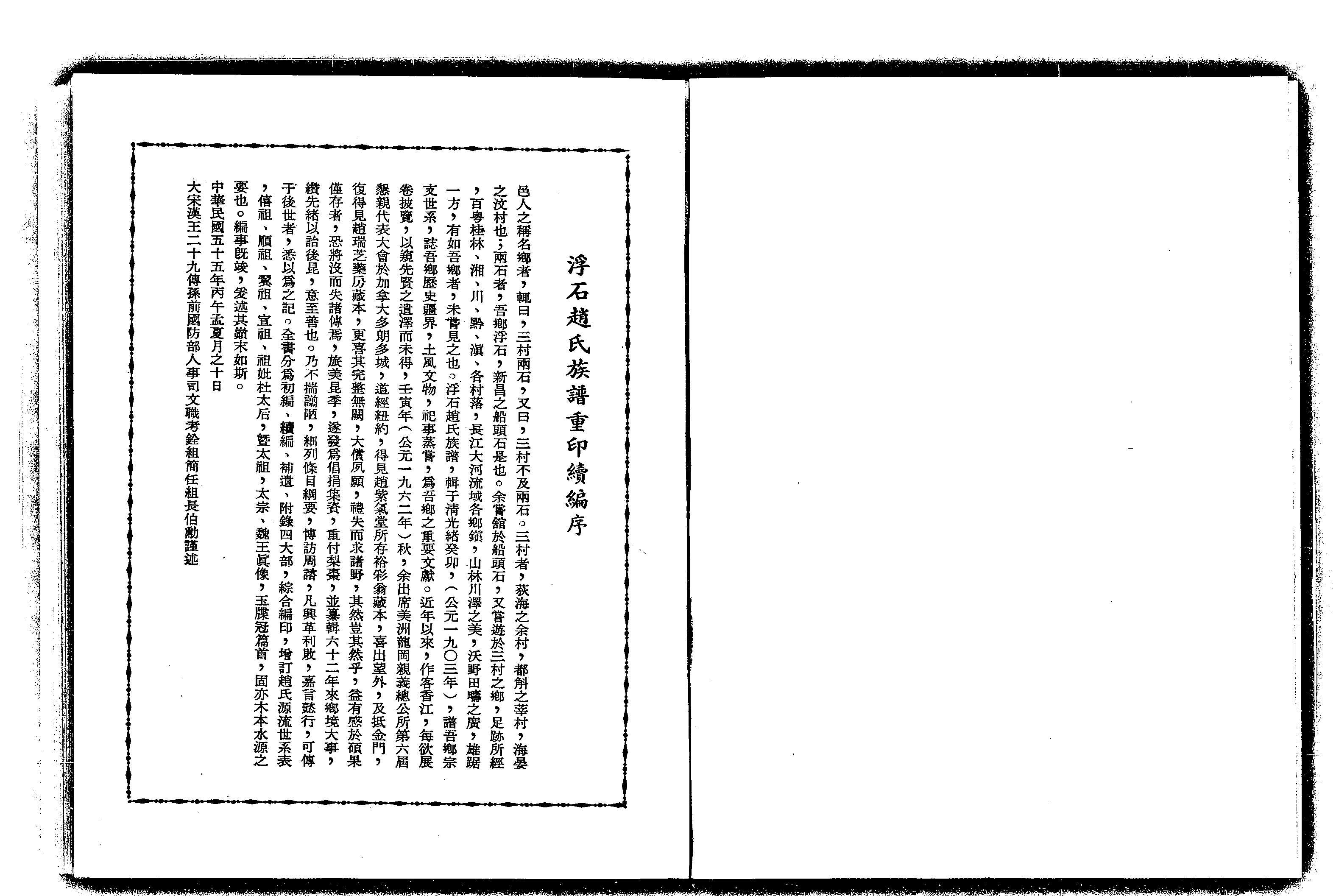 家谱第一张图片