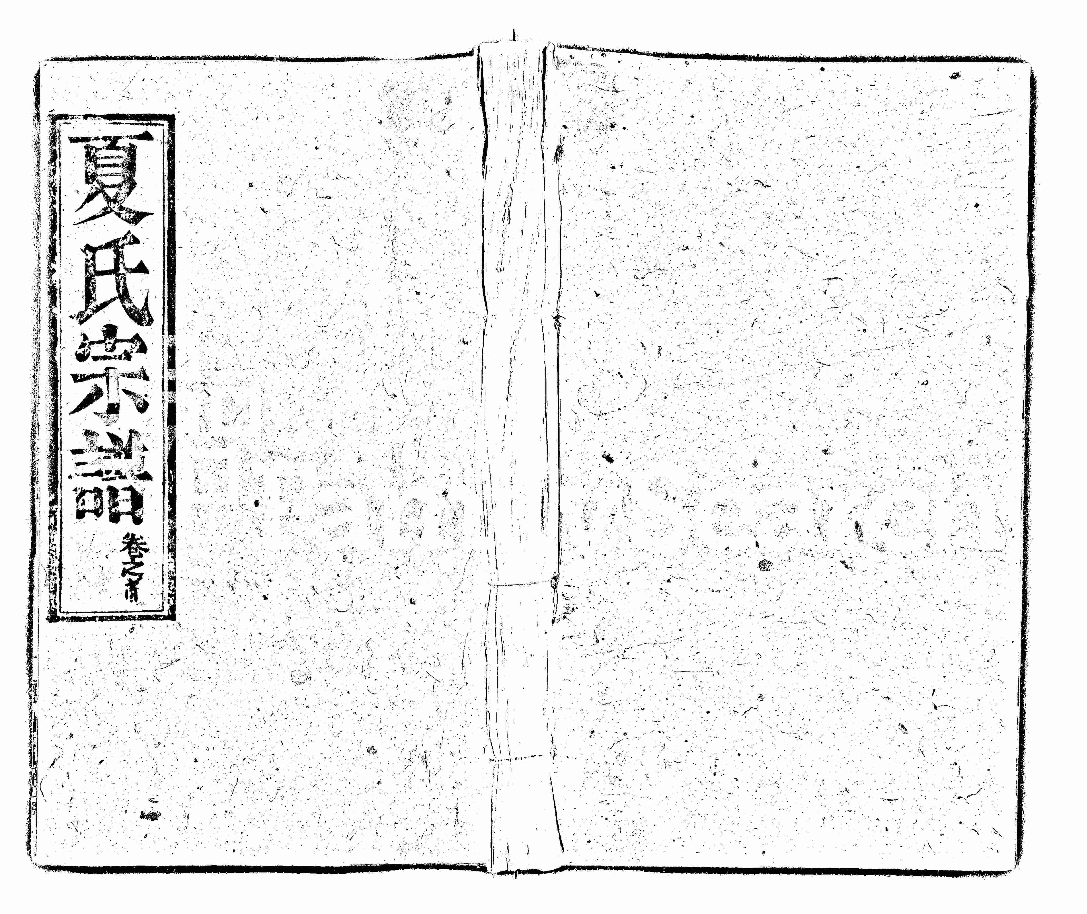 家谱第一张图片