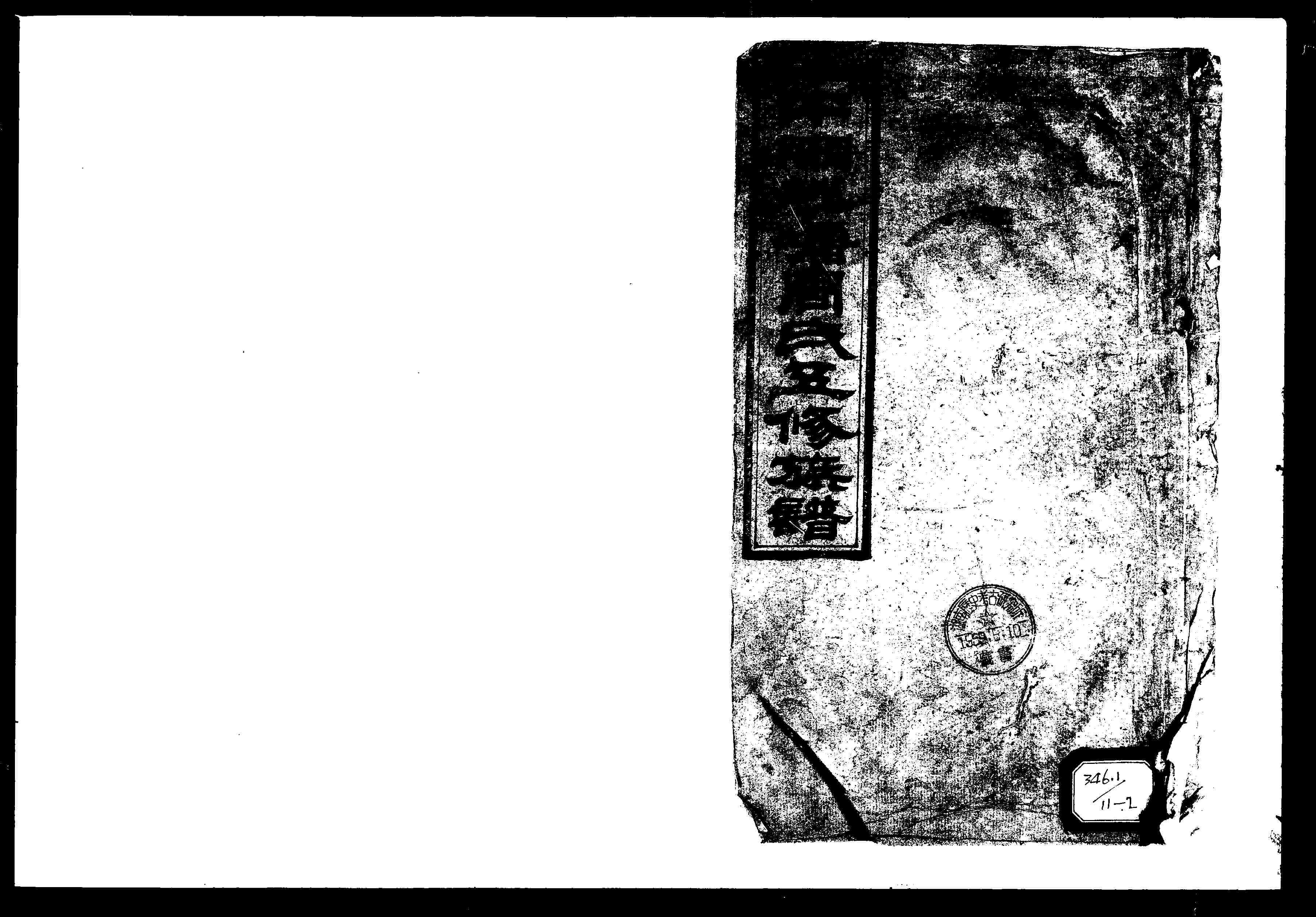 家谱第一张图片