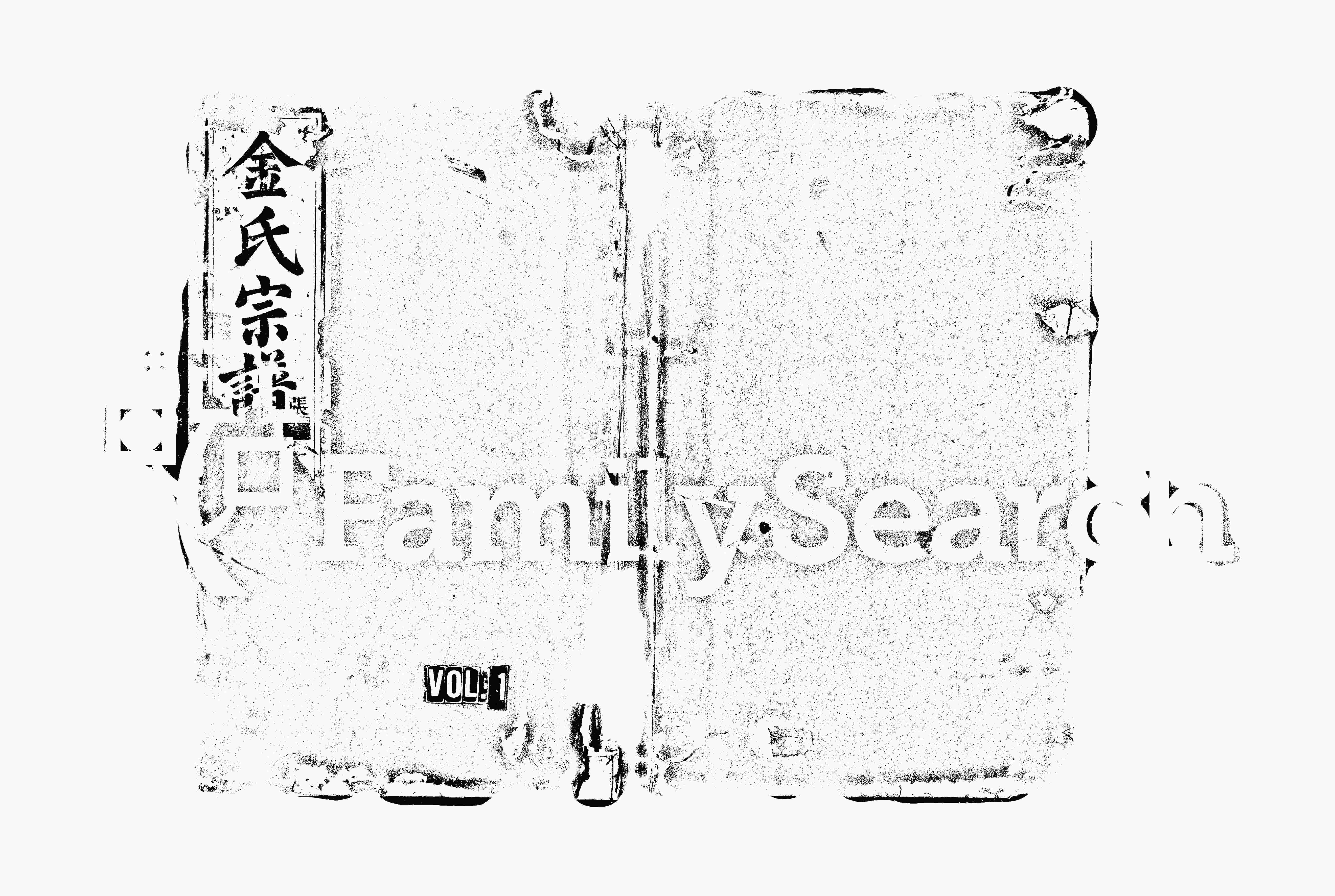 家谱第一张图片