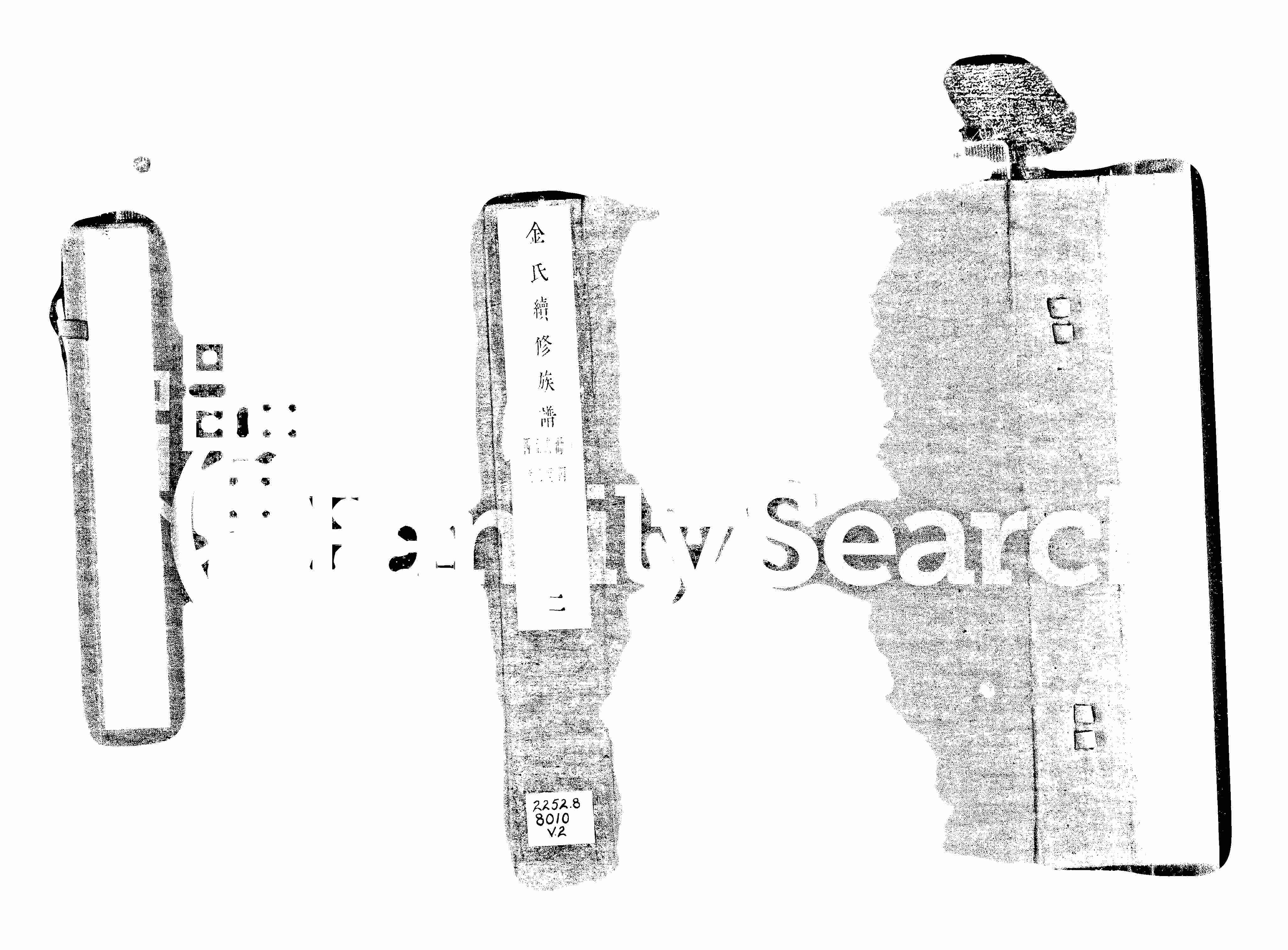 家谱第一张图片